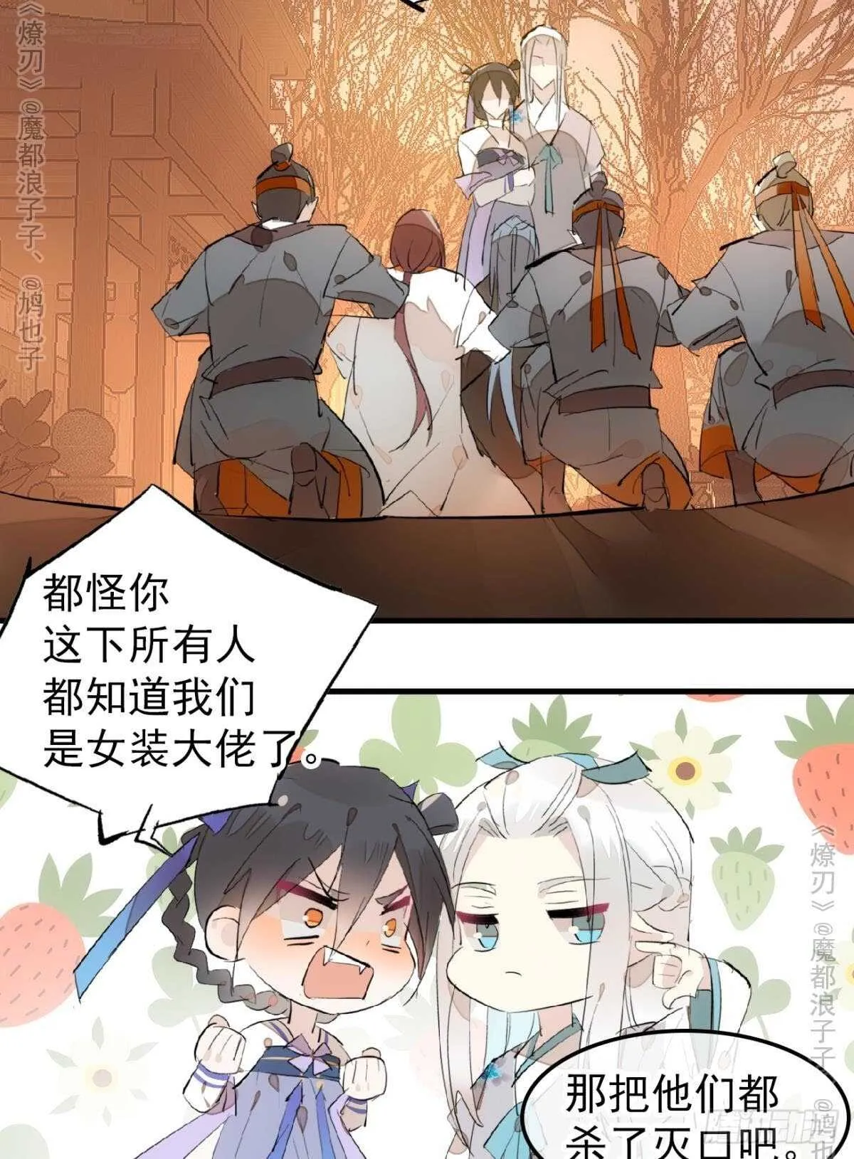 151 帮我孕育剑魂 第8页