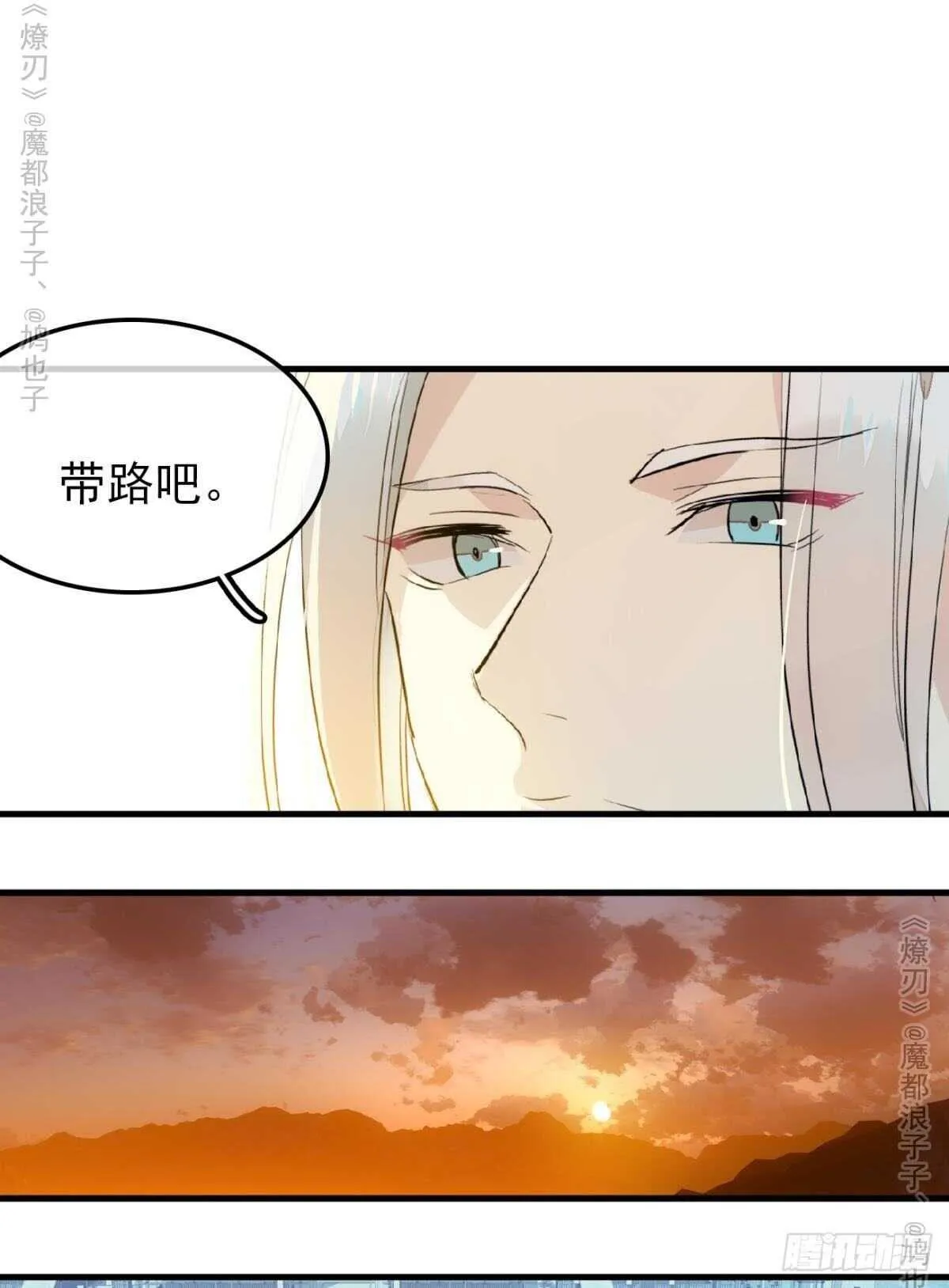 151 帮我孕育剑魂 第11页