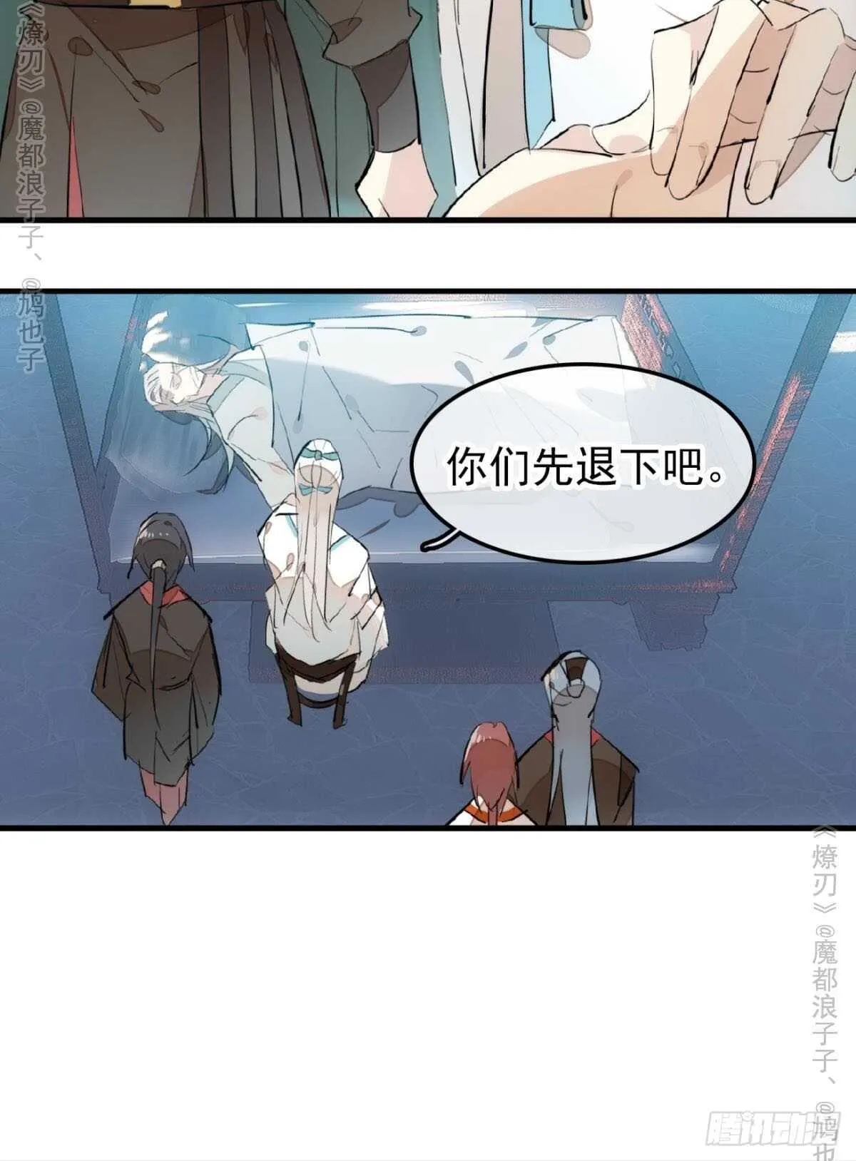 151 帮我孕育剑魂 第14页