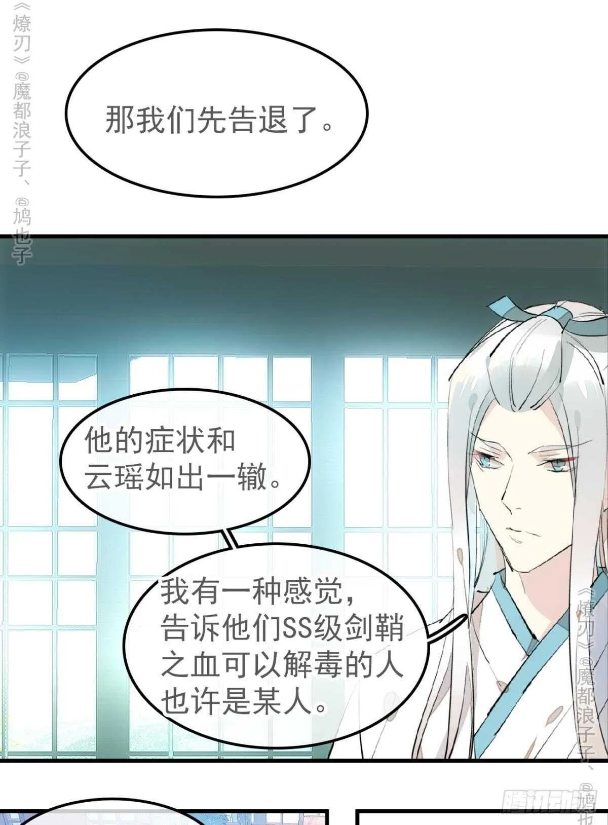 151 帮我孕育剑魂 第15页