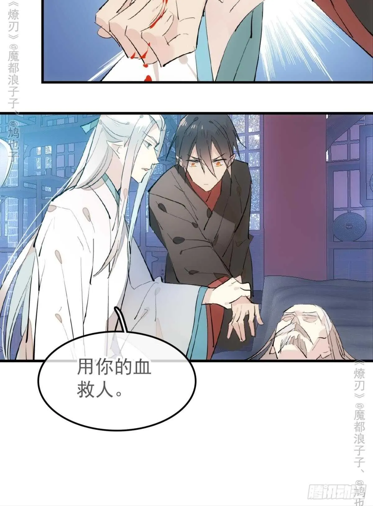 151 帮我孕育剑魂 第18页