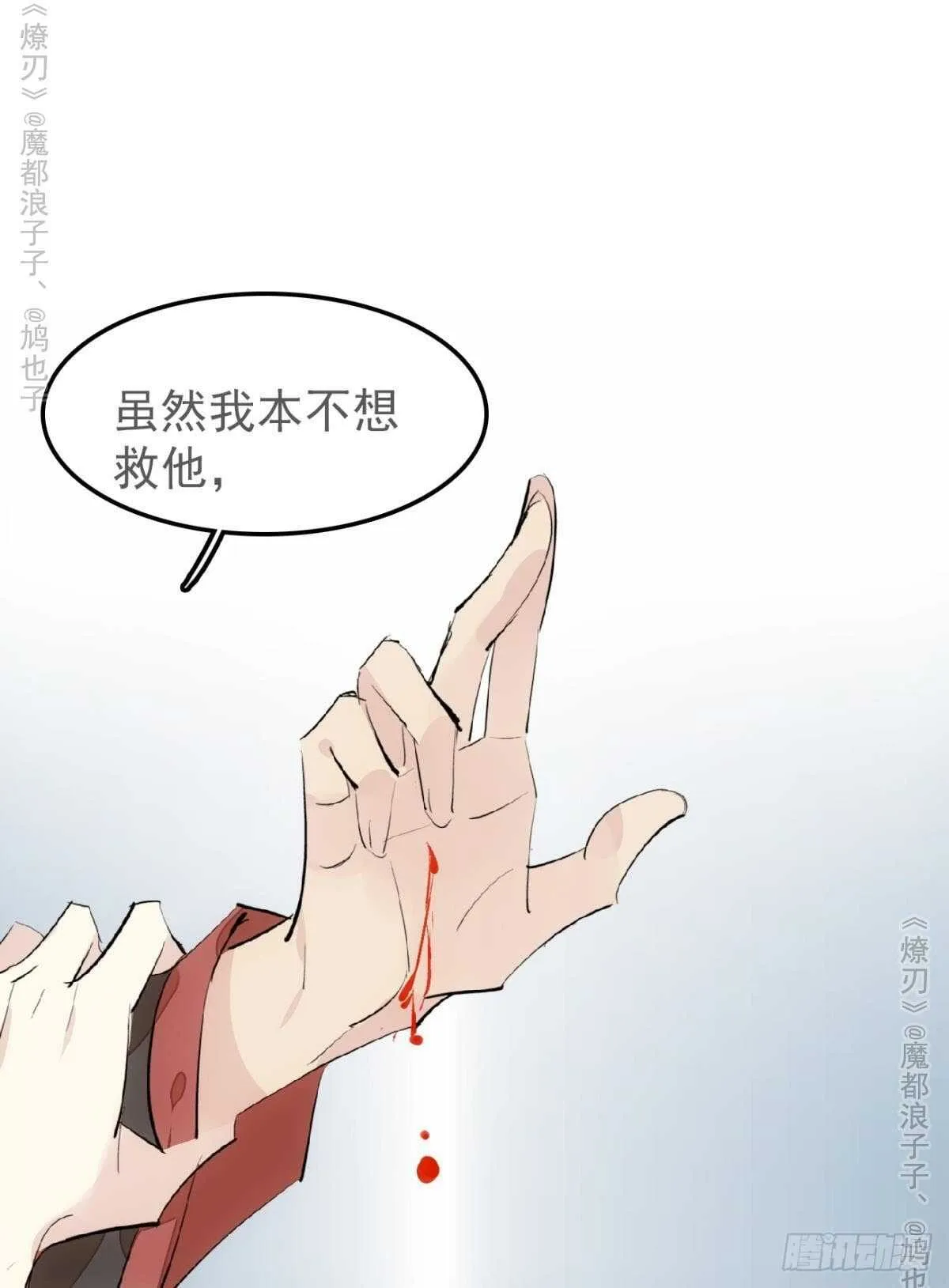 151 帮我孕育剑魂 第19页