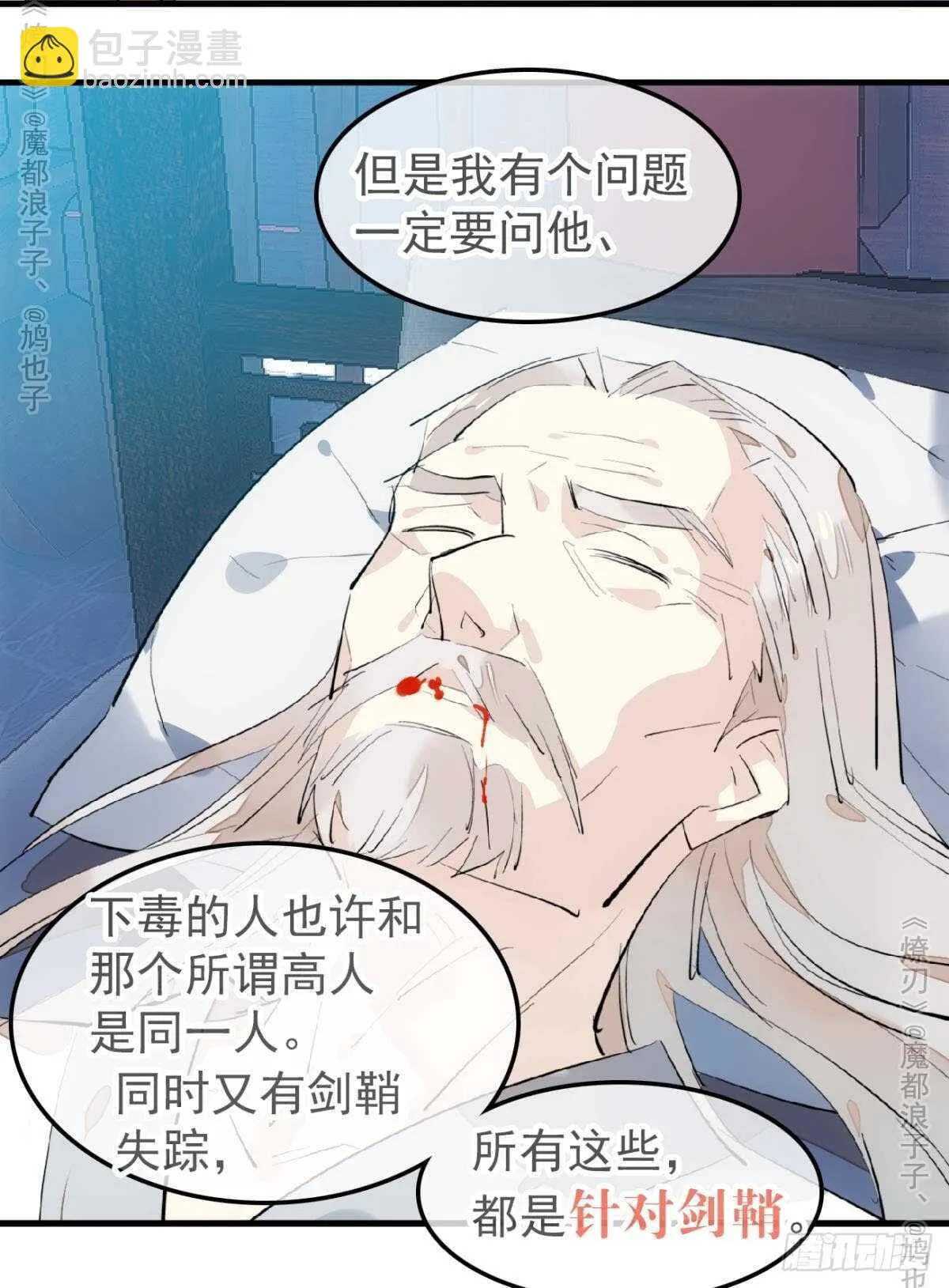 151 帮我孕育剑魂 第20页