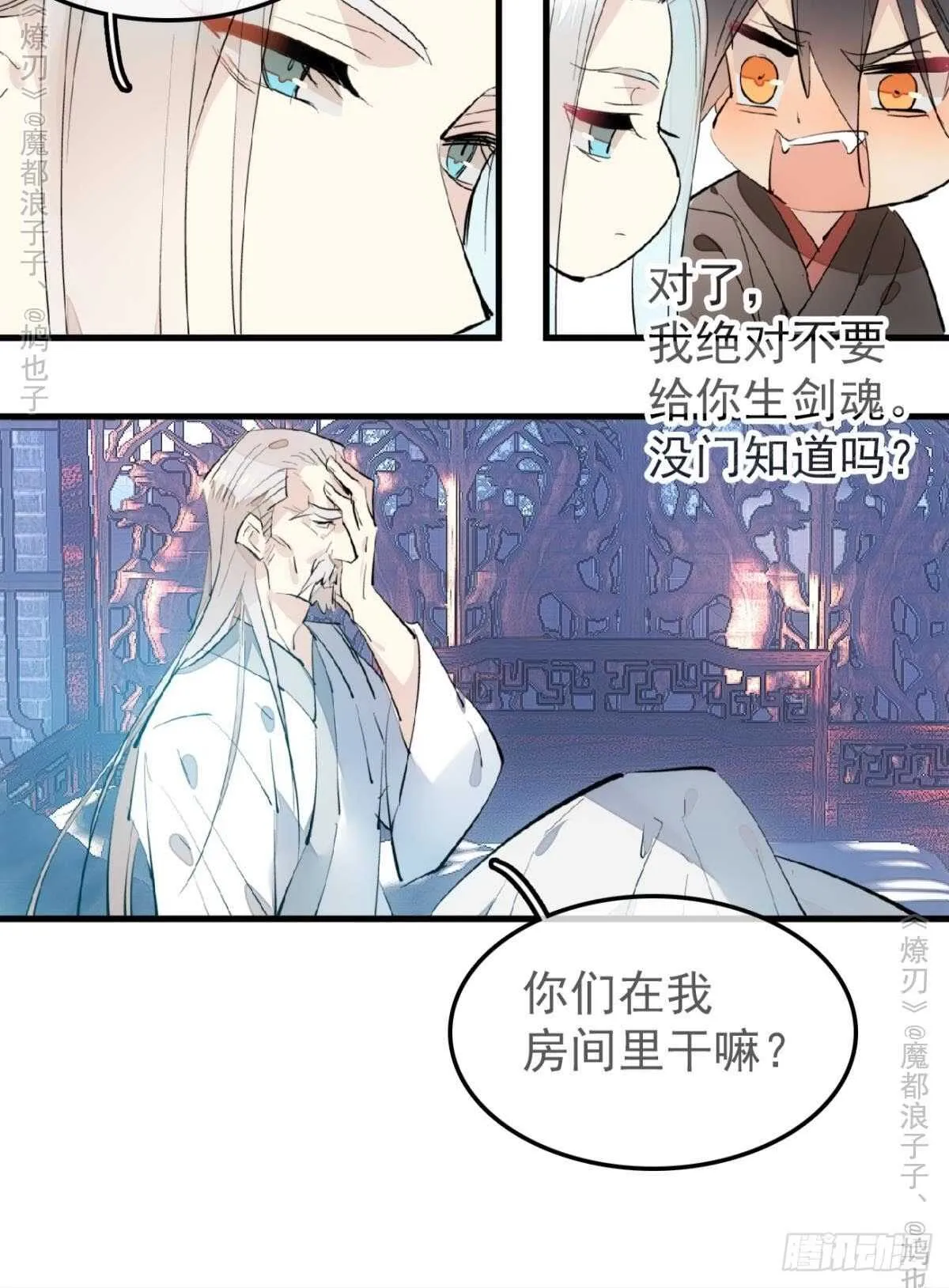 151 帮我孕育剑魂 第22页