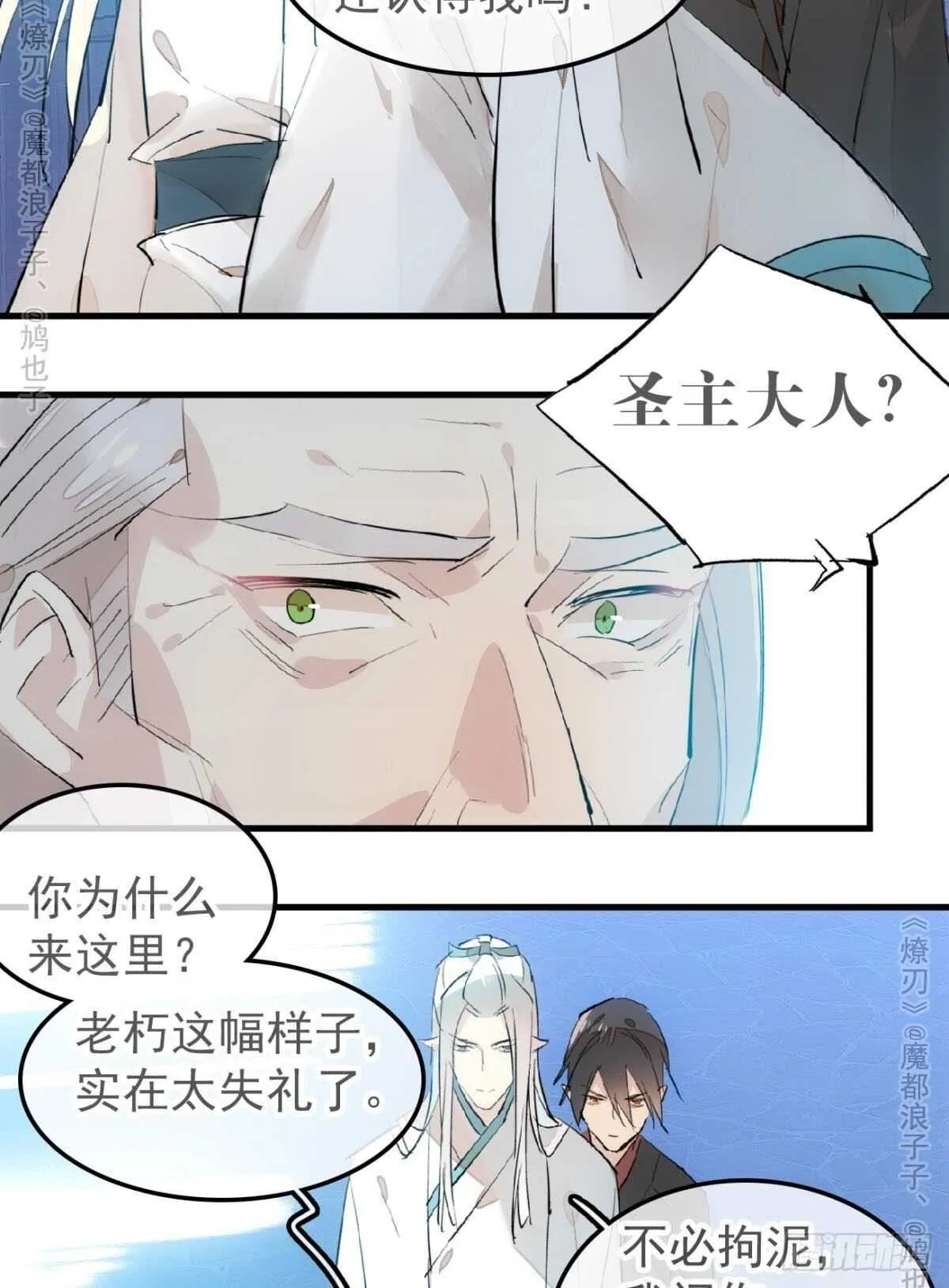 151 帮我孕育剑魂 第24页