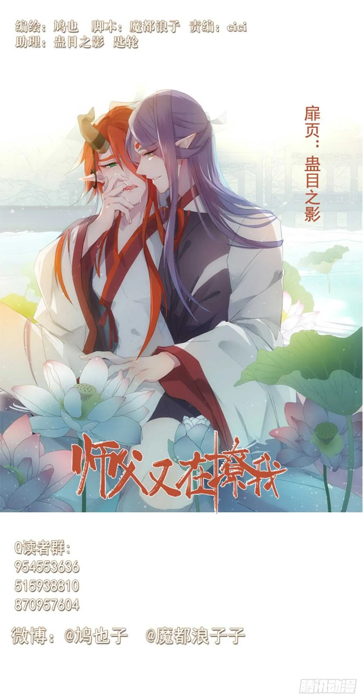 152 剑魂入体 第1页