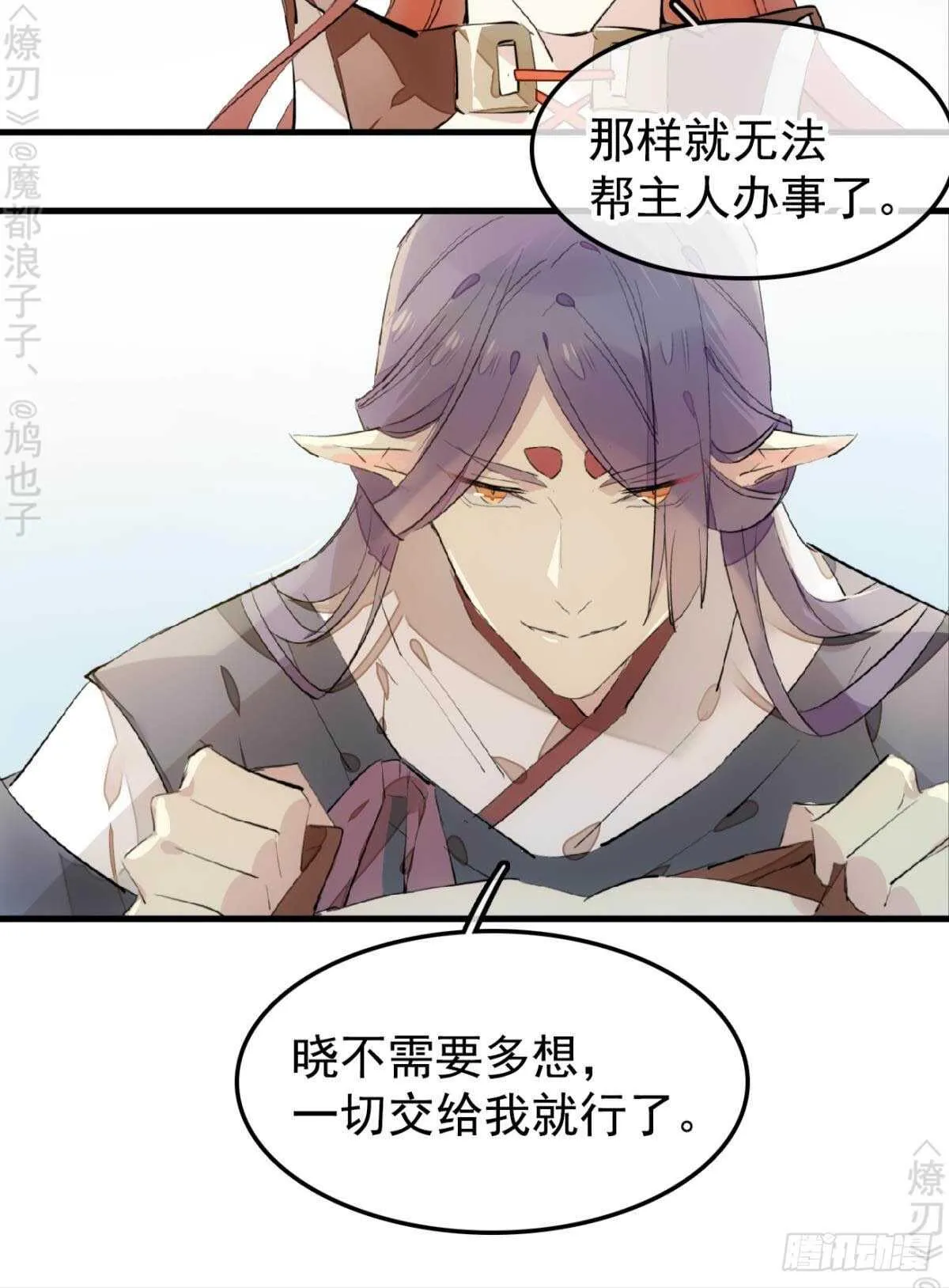 152 剑魂入体 第5页