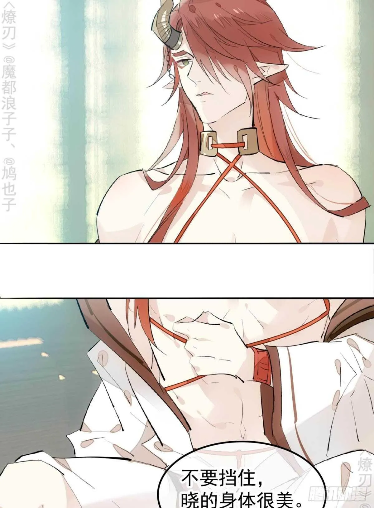 152 剑魂入体 第7页