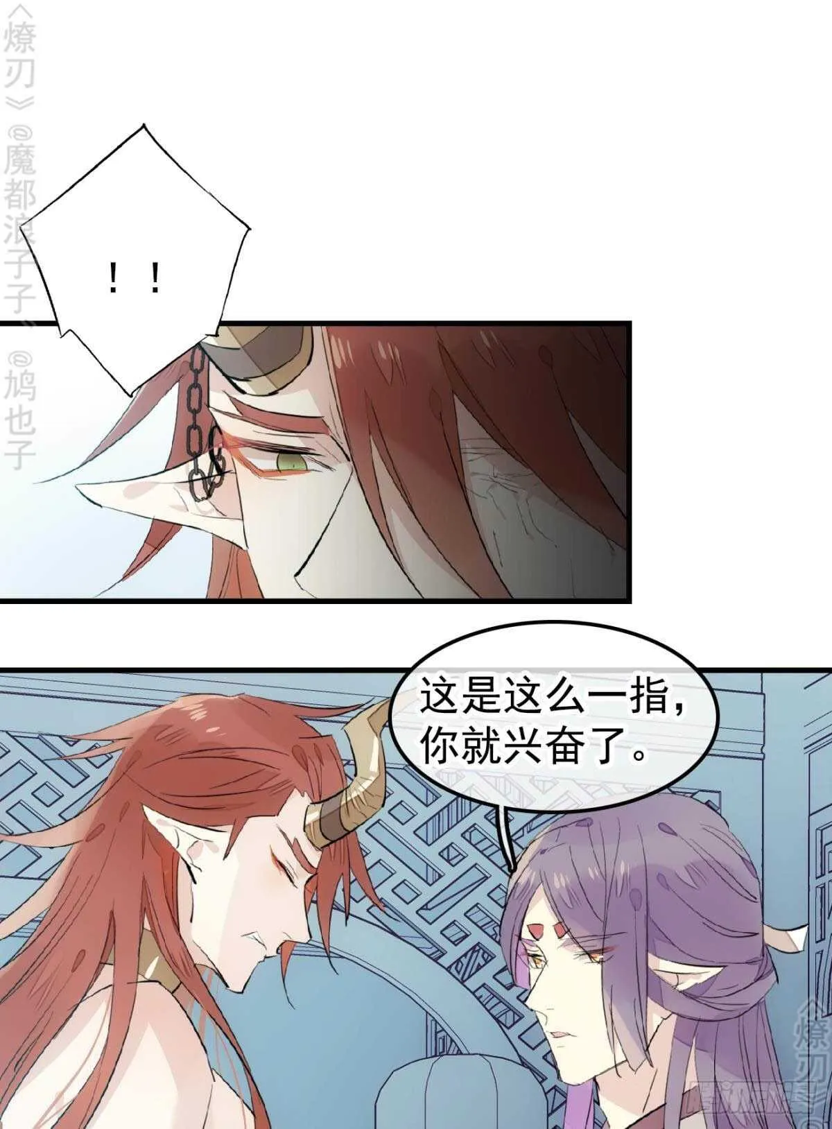 152 剑魂入体 第10页