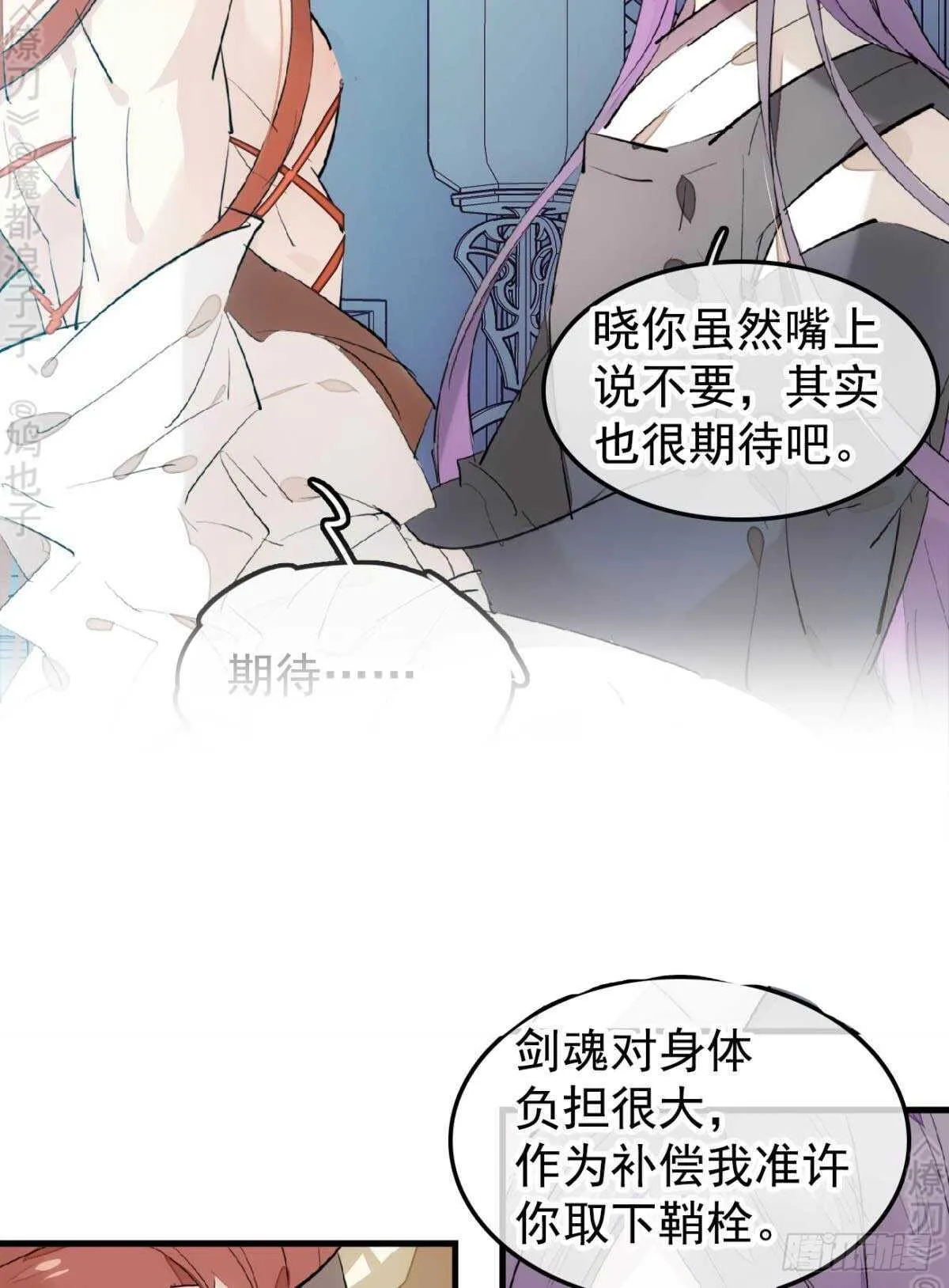 152 剑魂入体 第11页