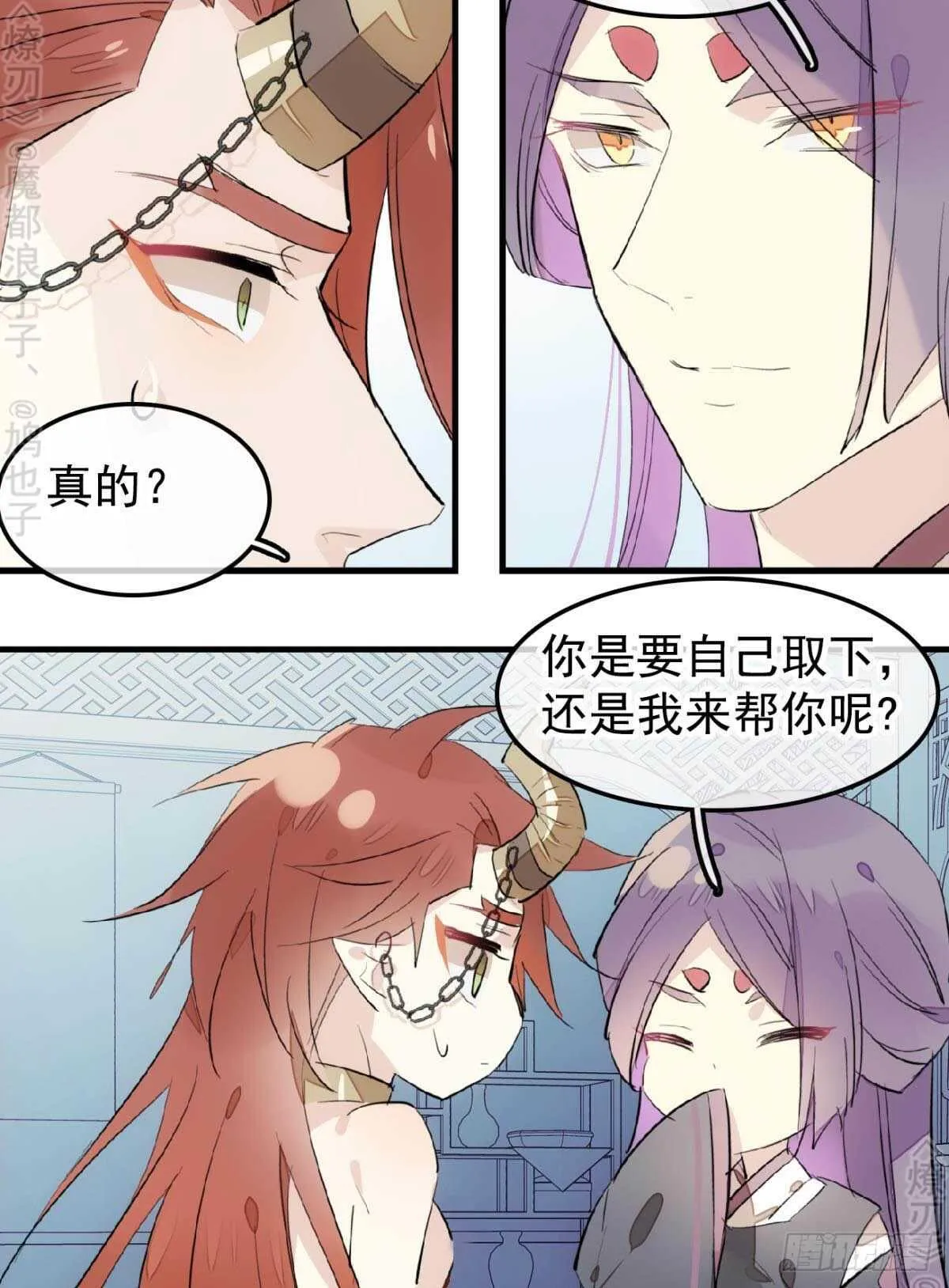 152 剑魂入体 第12页