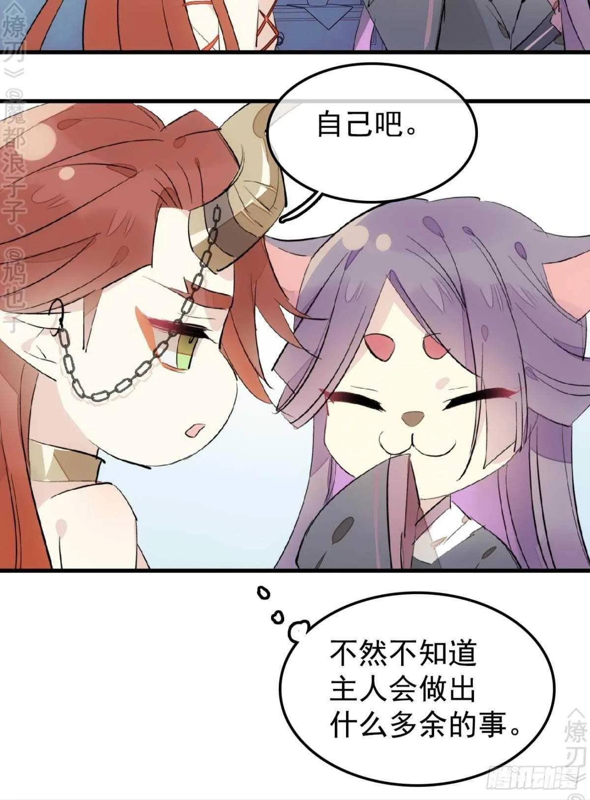 152 剑魂入体 第13页