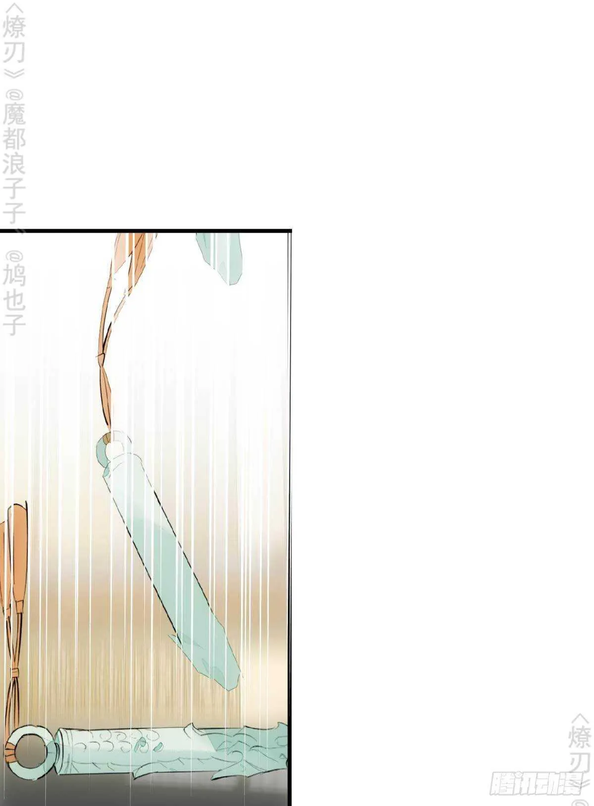 152 剑魂入体 第14页
