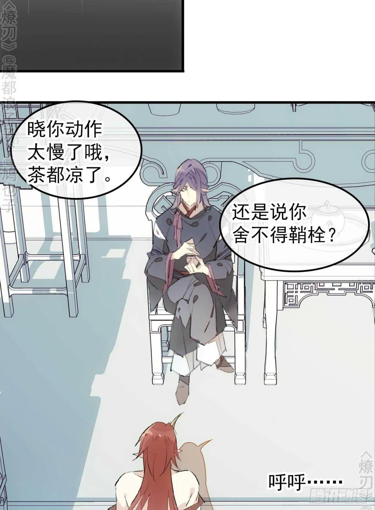 152 剑魂入体 第15页