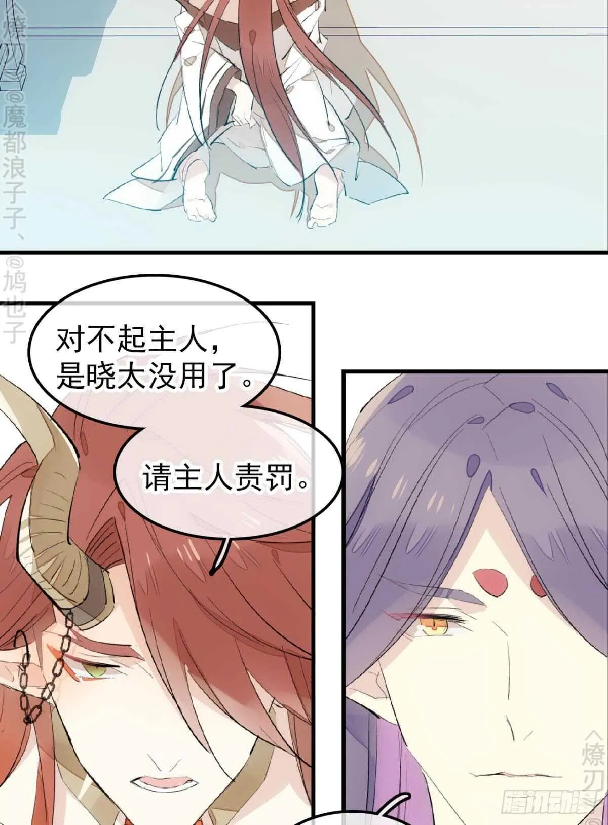 152 剑魂入体 第16页