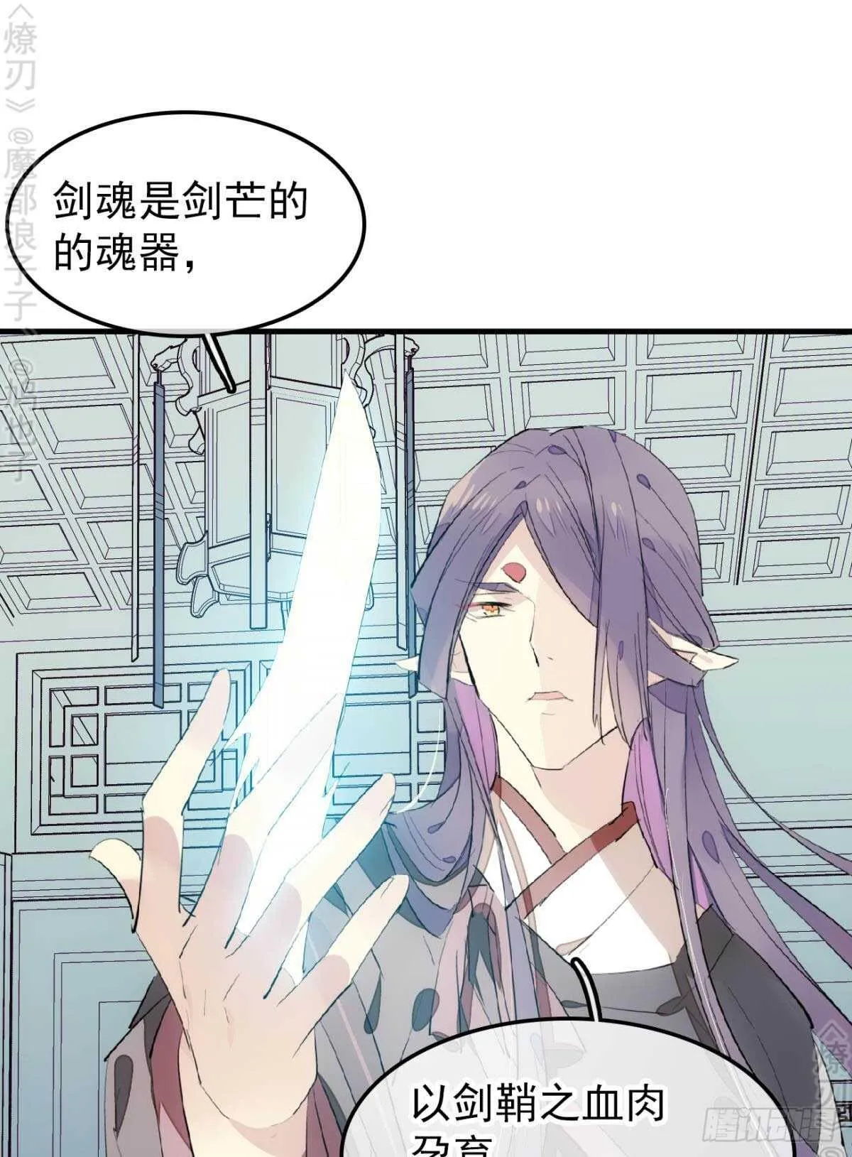 152 剑魂入体 第18页