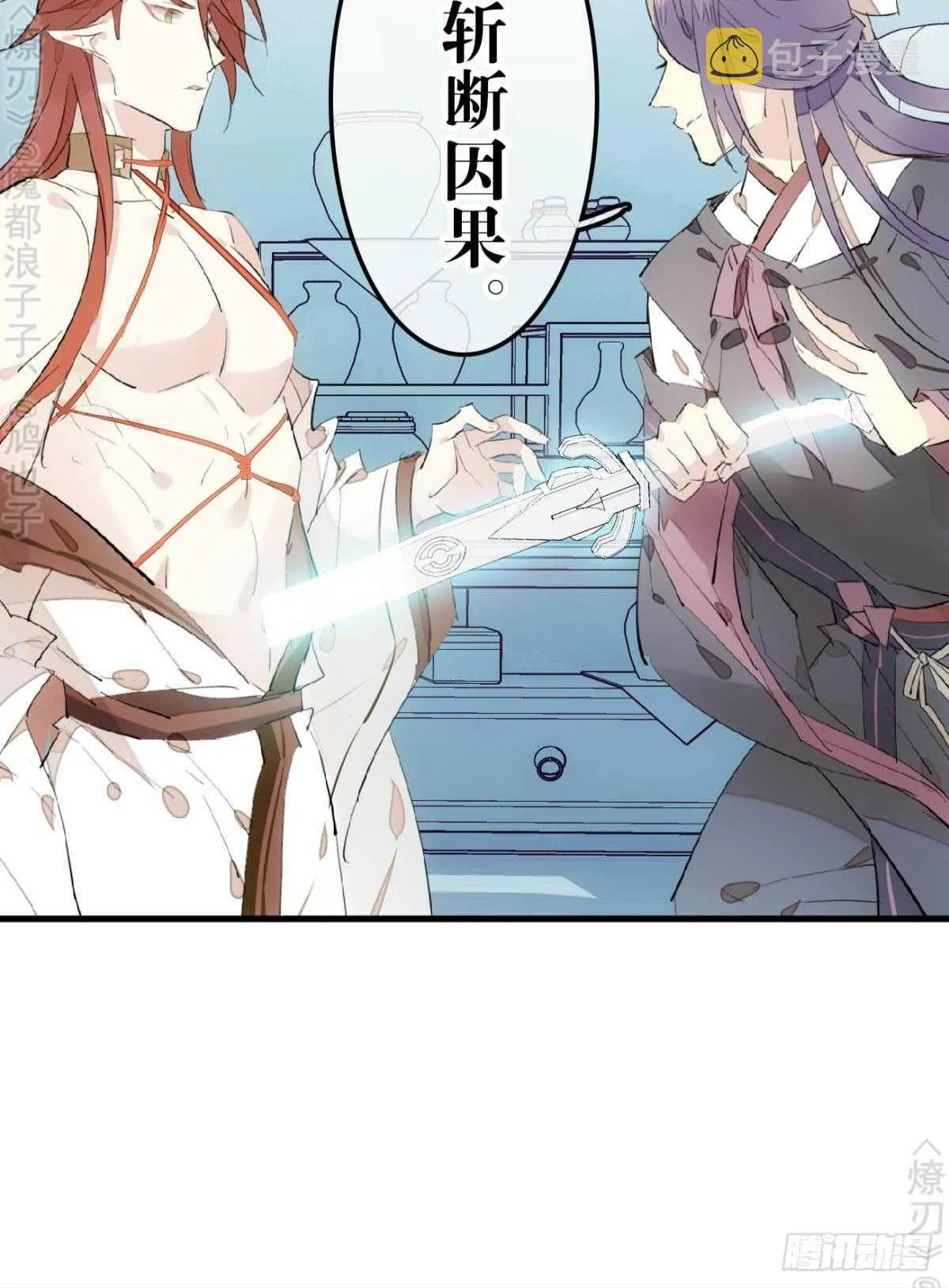 152 剑魂入体 第21页
