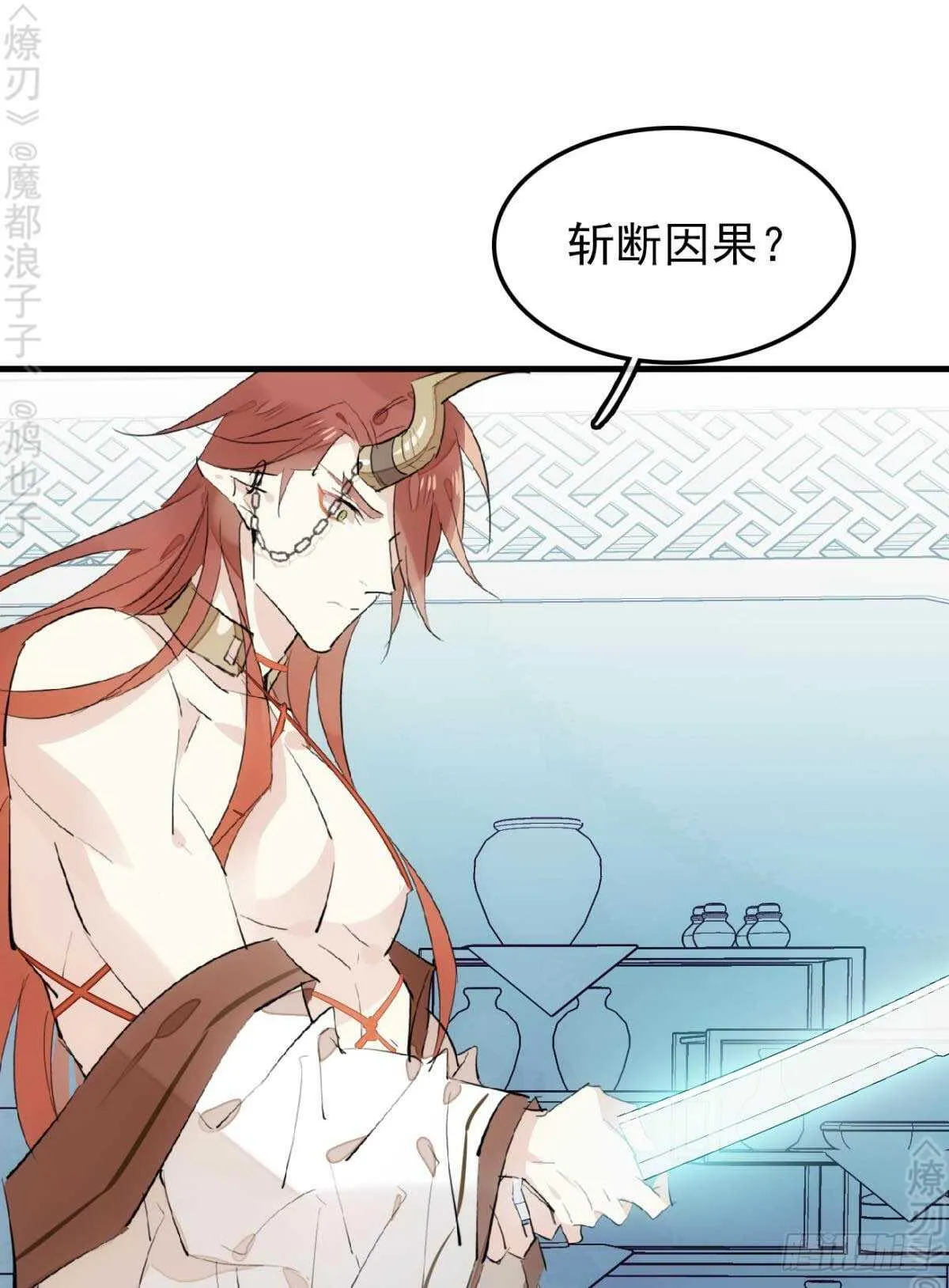 152 剑魂入体 第22页