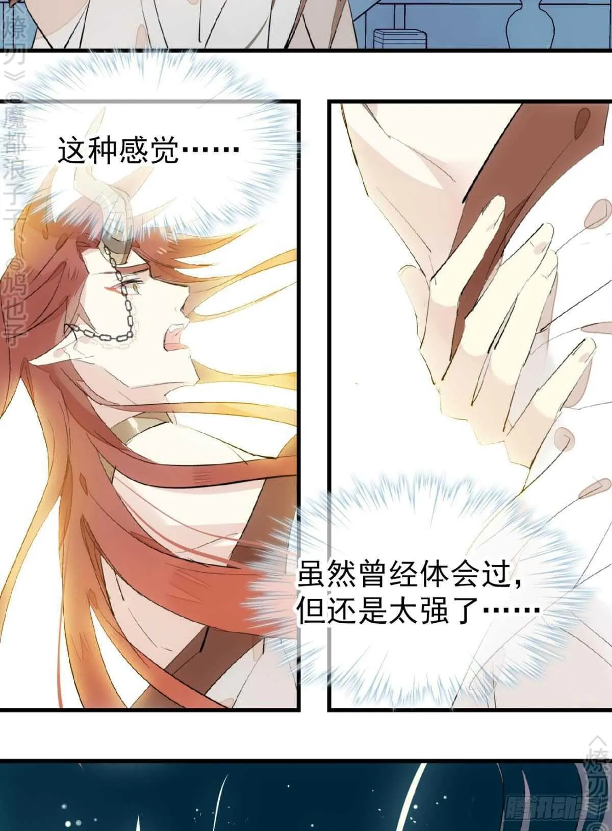 152 剑魂入体 第23页