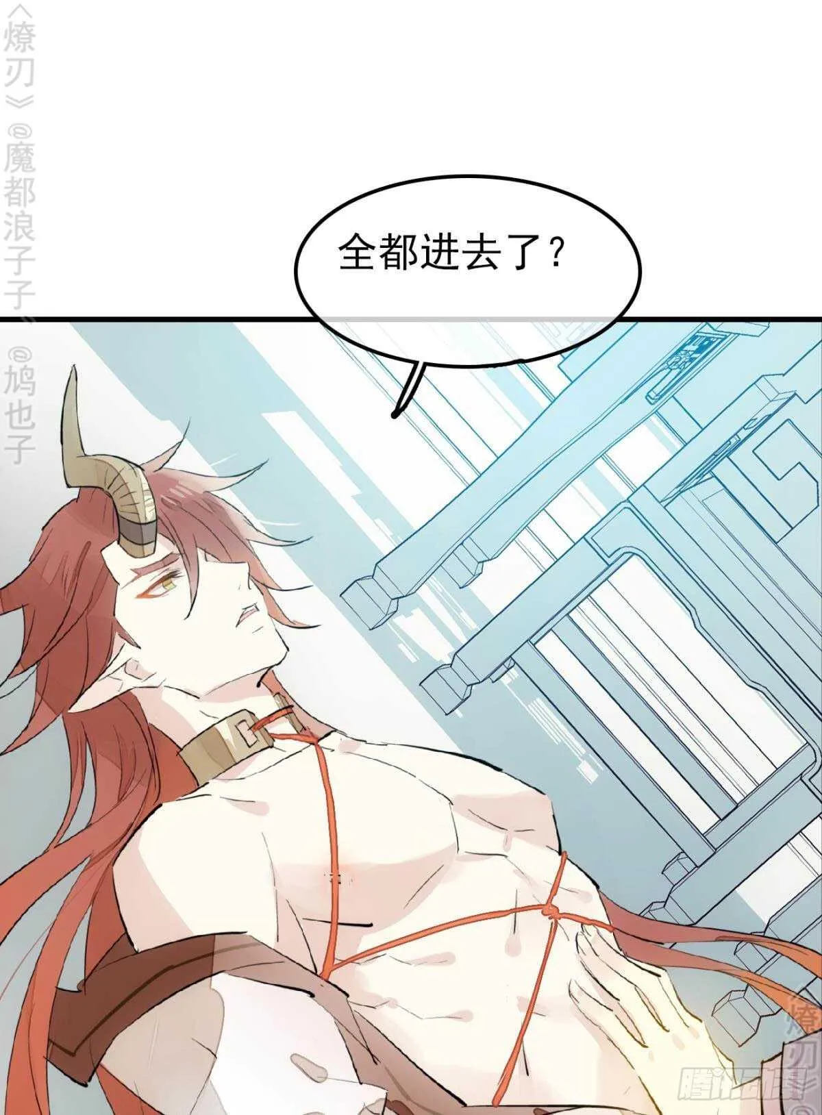 152 剑魂入体 第26页
