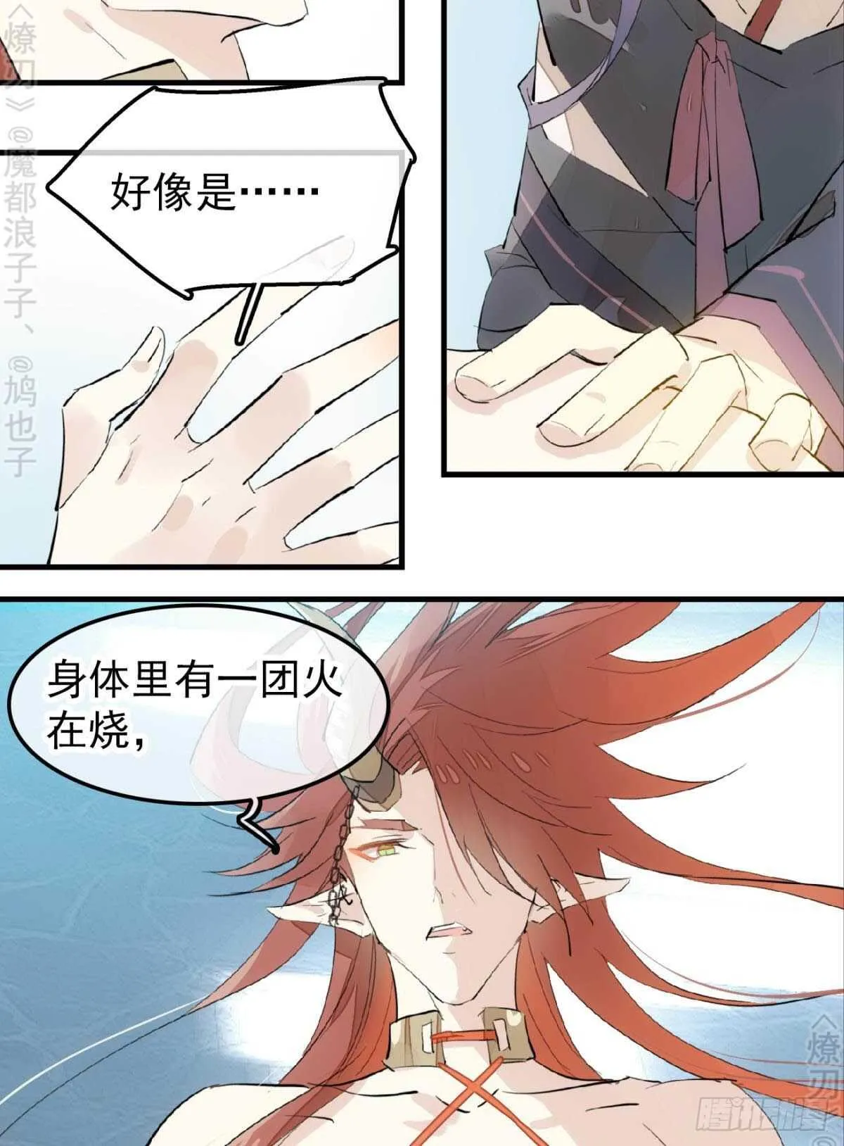 152 剑魂入体 第28页