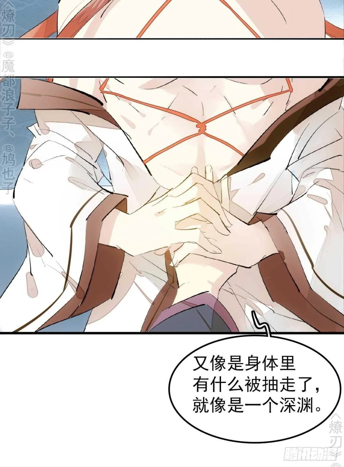 152 剑魂入体 第29页