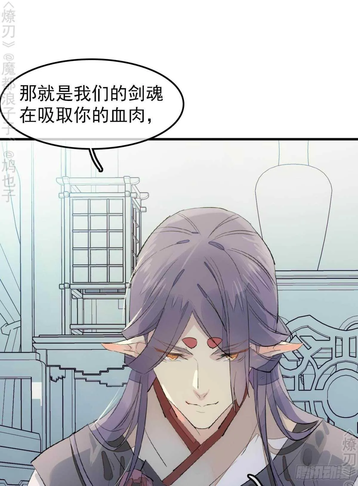 152 剑魂入体 第30页