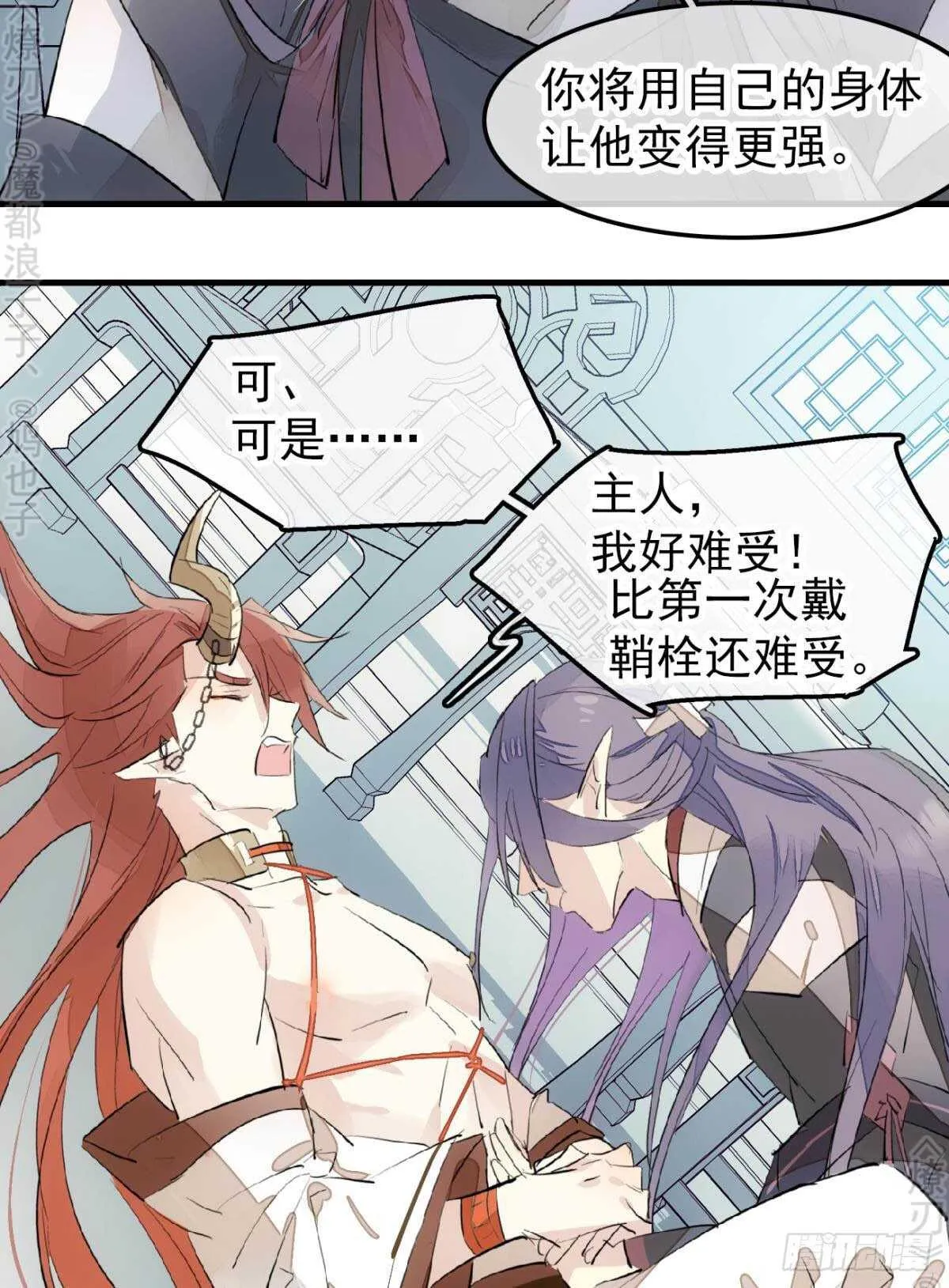 152 剑魂入体 第31页