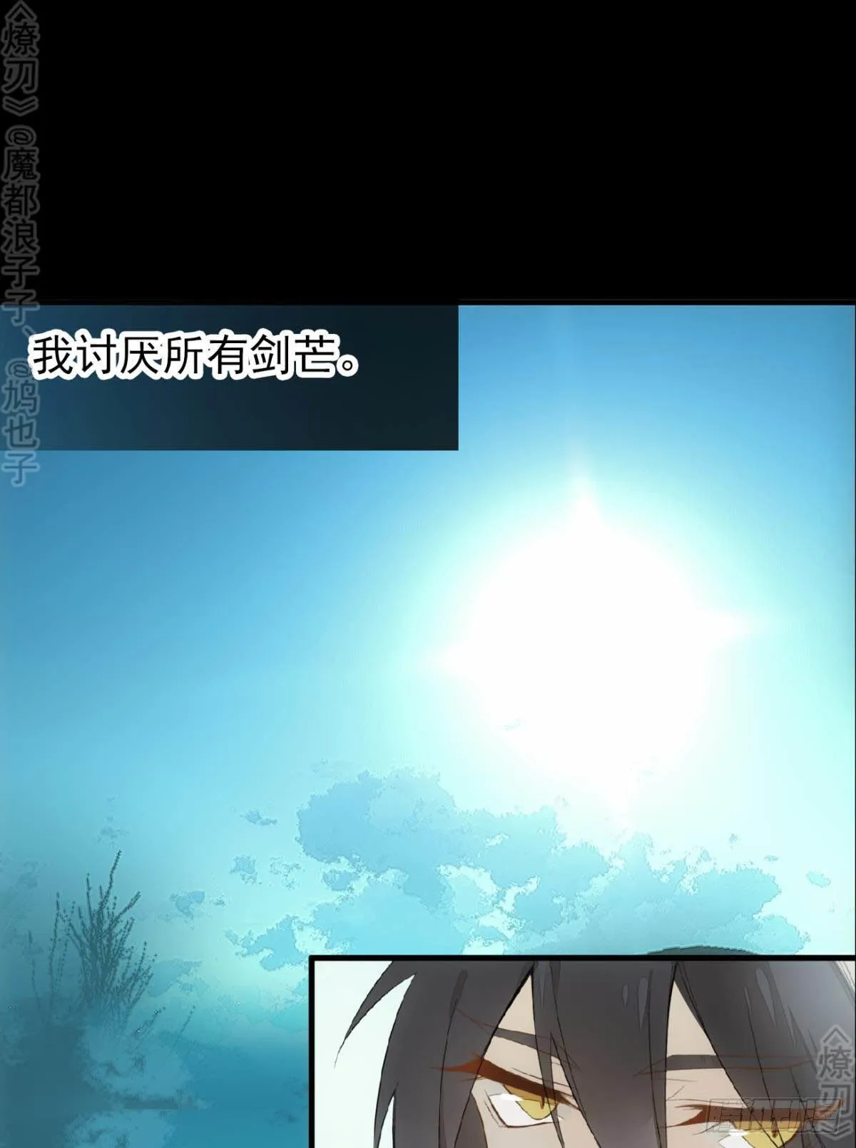免费番外 断剑4 第2页