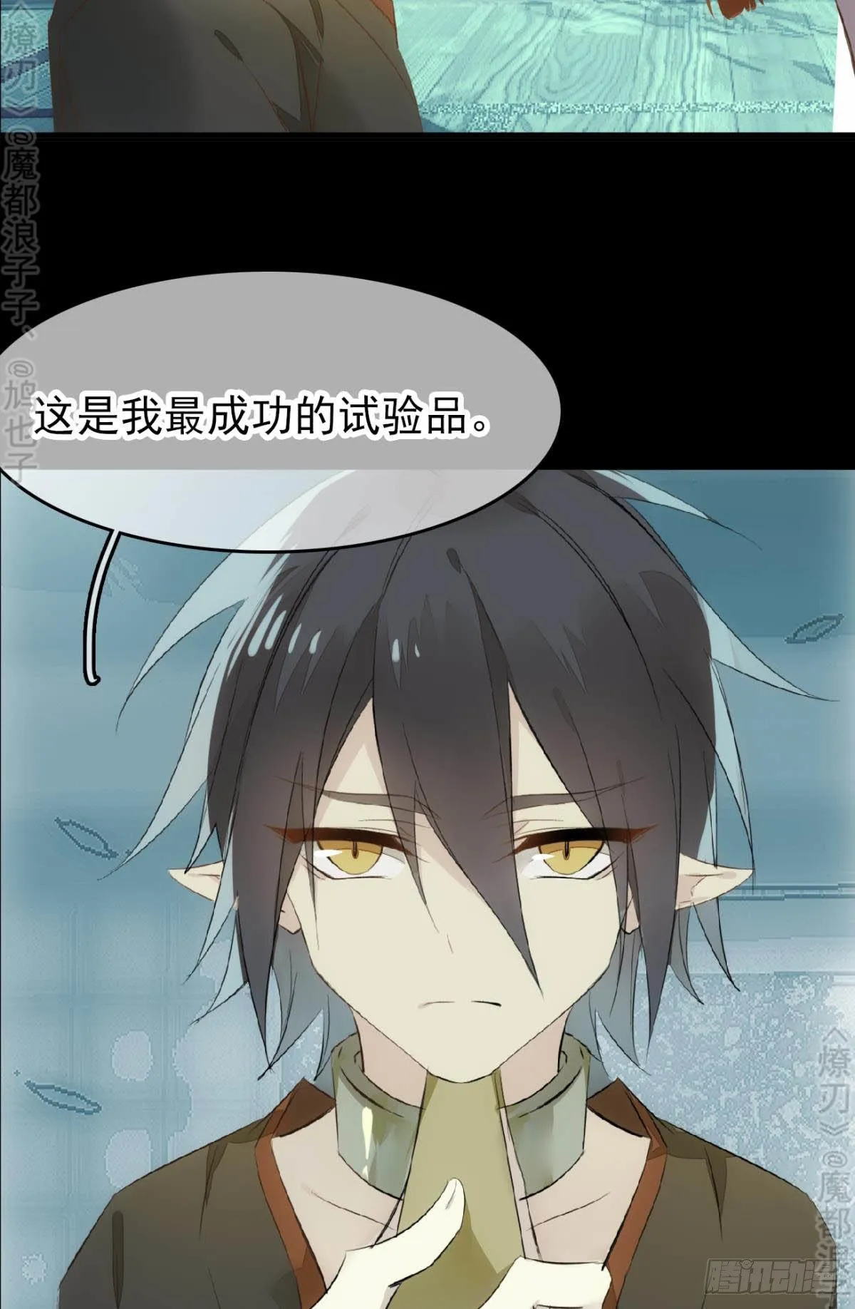 免费番外 断剑4 第7页