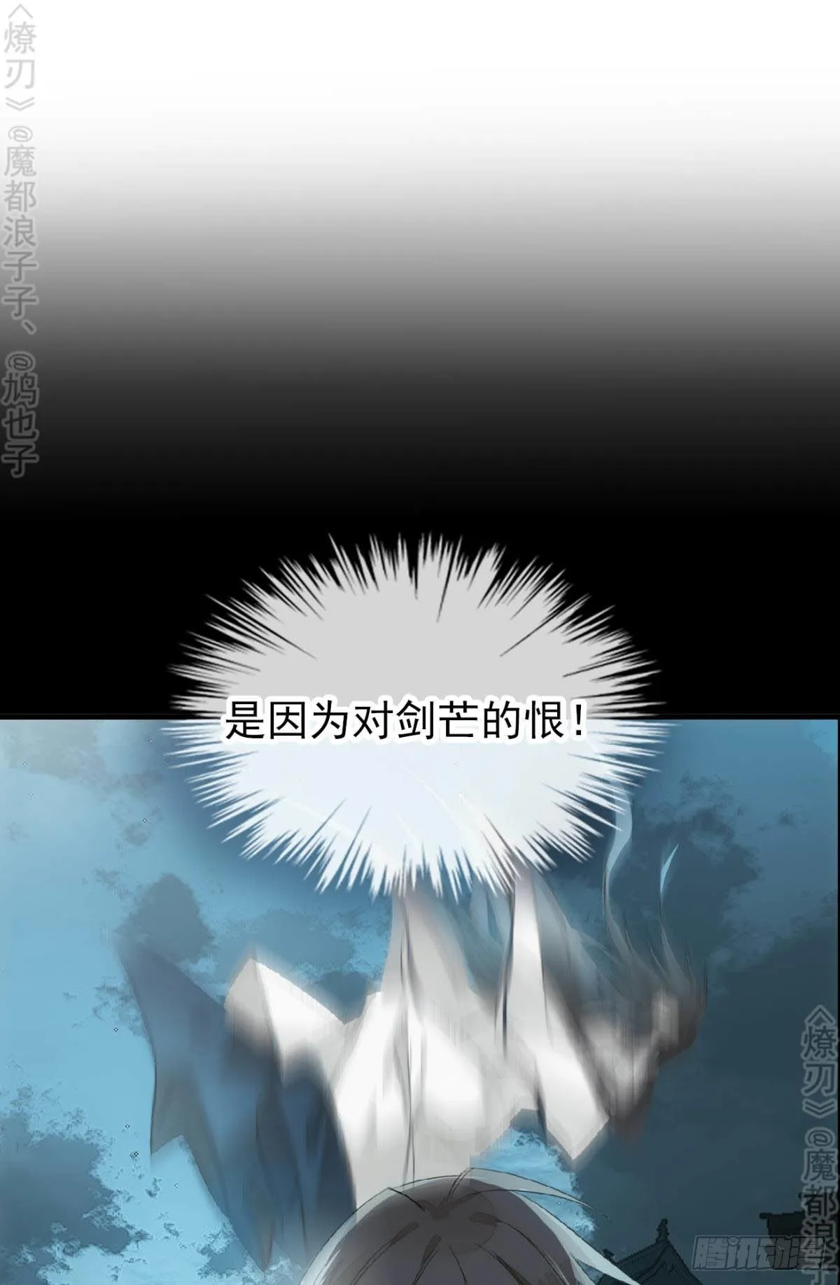 免费番外 断剑4 第14页