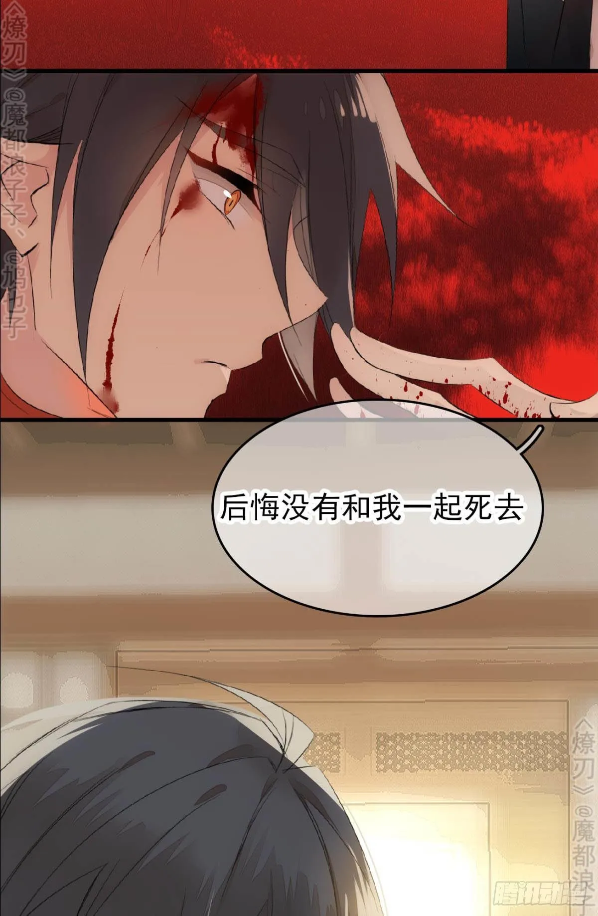免费番外 断剑4 第19页