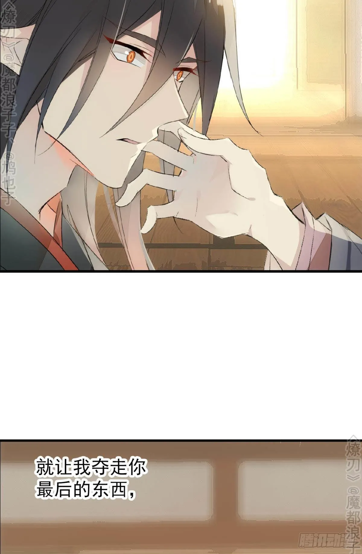 免费番外 断剑4 第20页