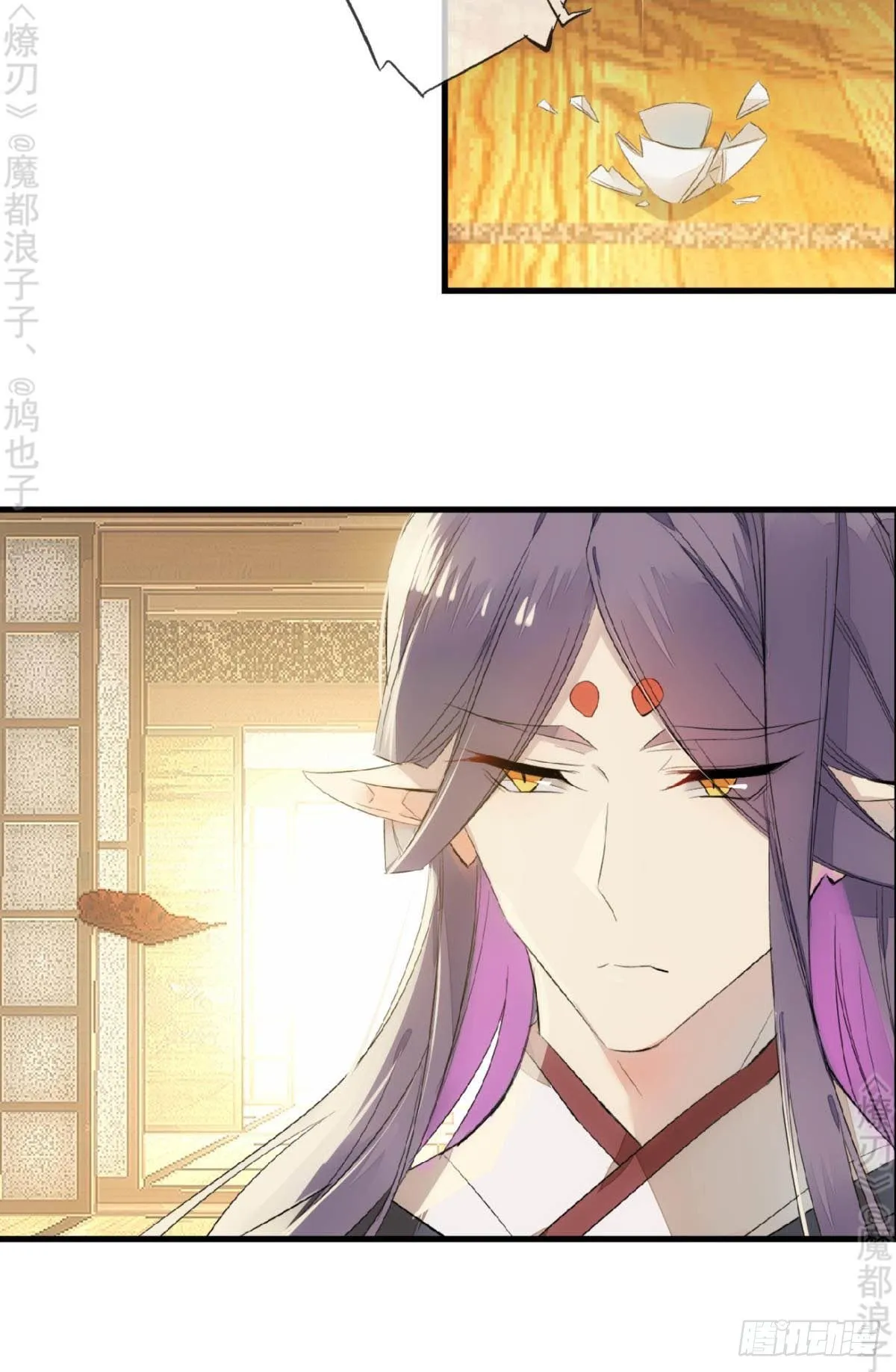 免费番外 断剑4 第29页