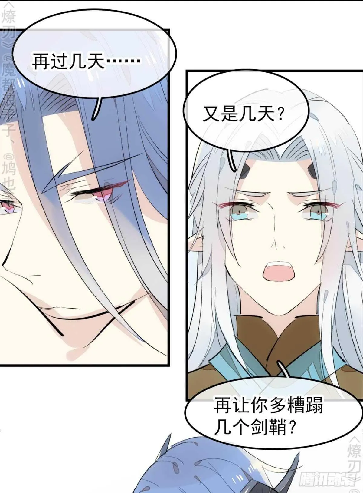 153 我要打胎！ 第5页