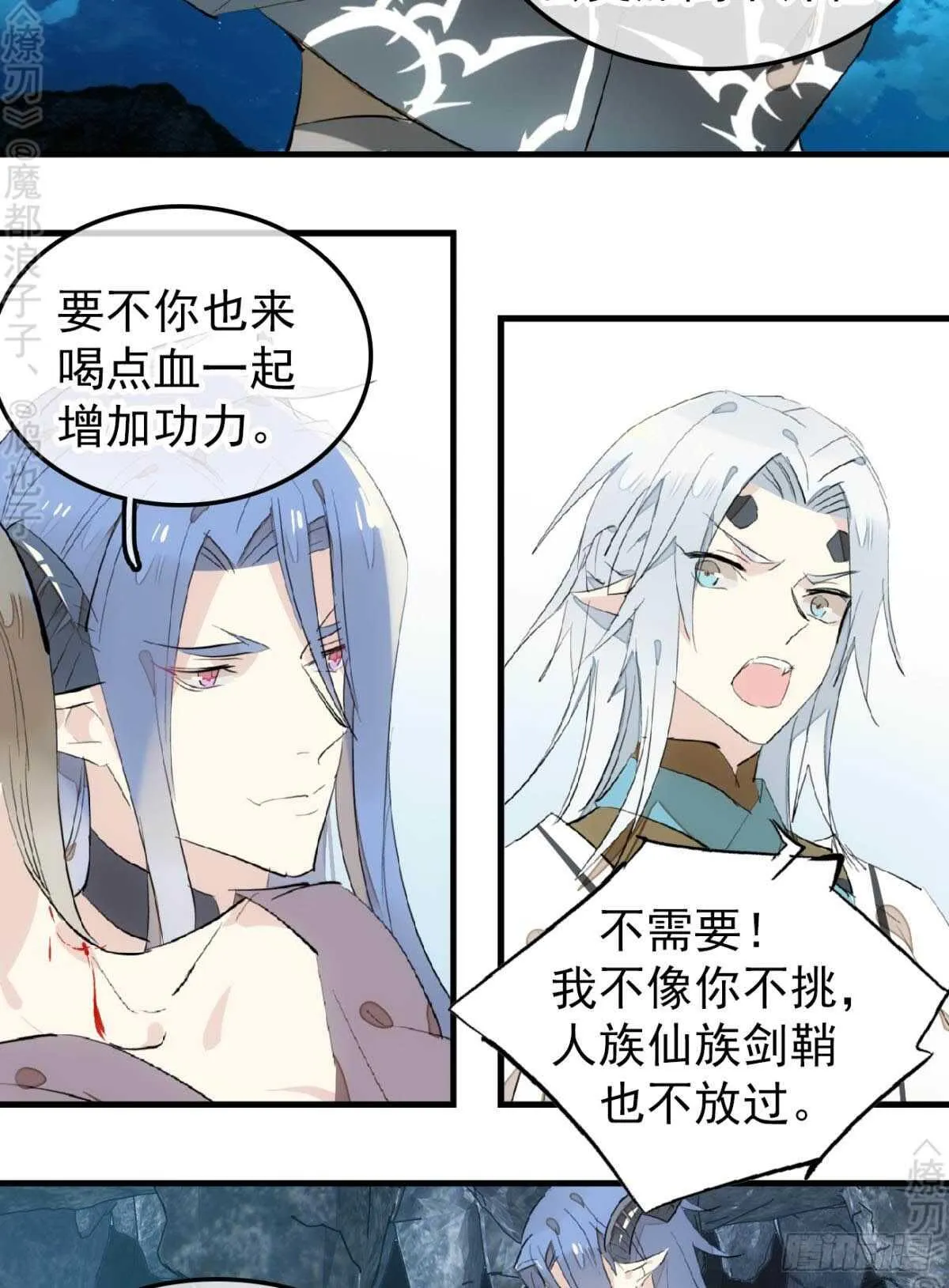 153 我要打胎！ 第9页