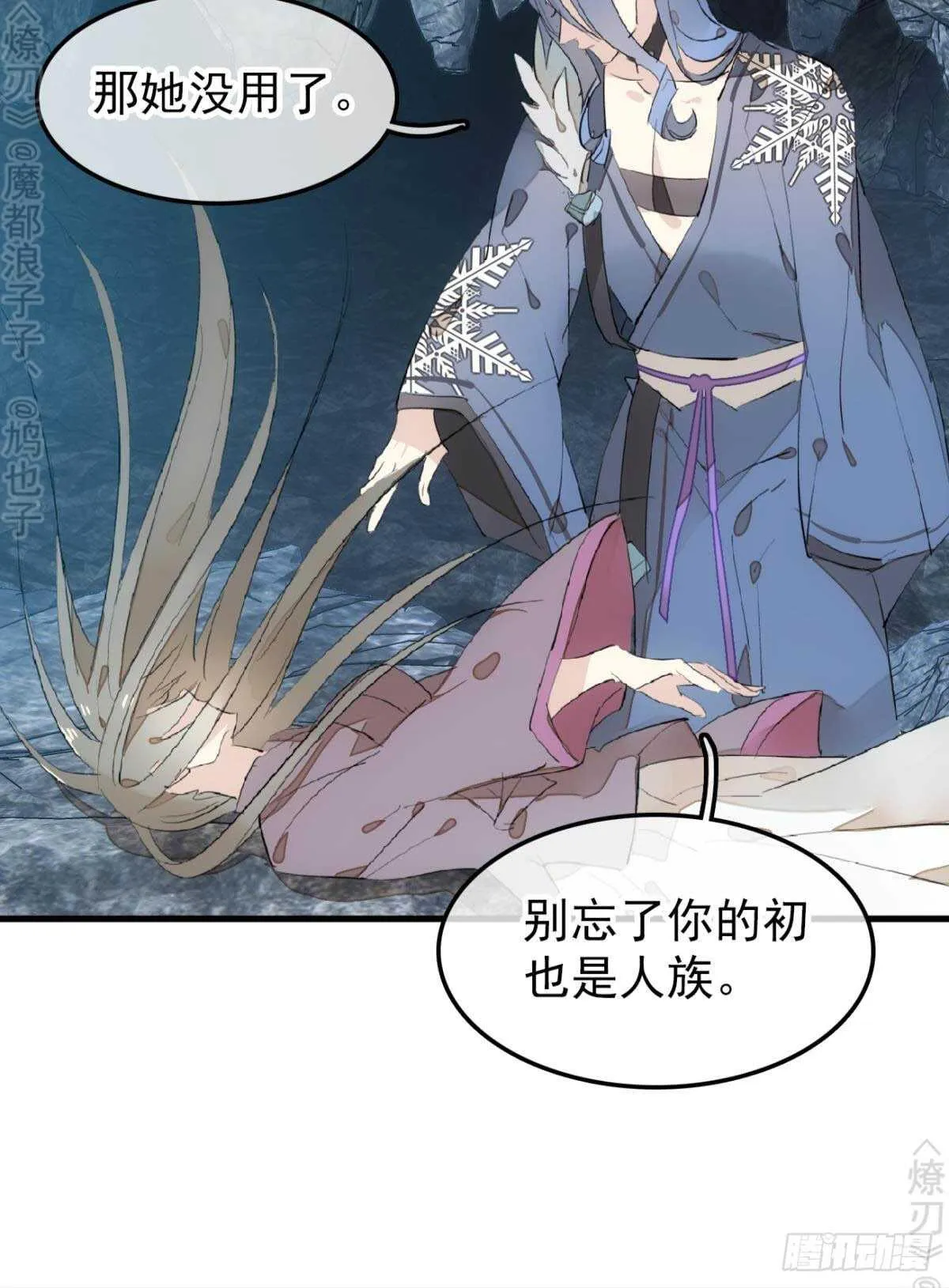 153 我要打胎！ 第10页