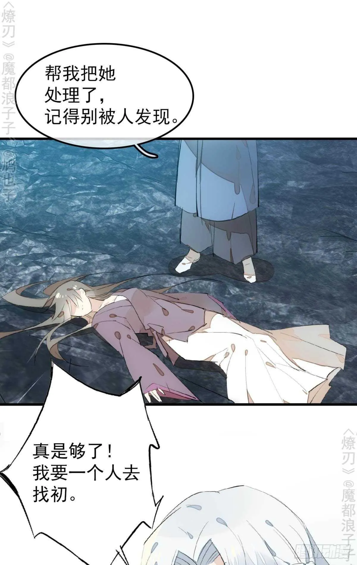153 我要打胎！ 第11页