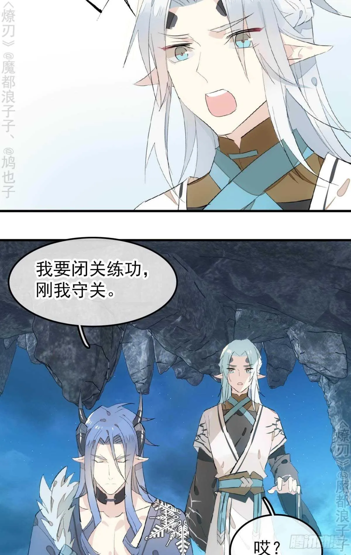 153 我要打胎！ 第12页