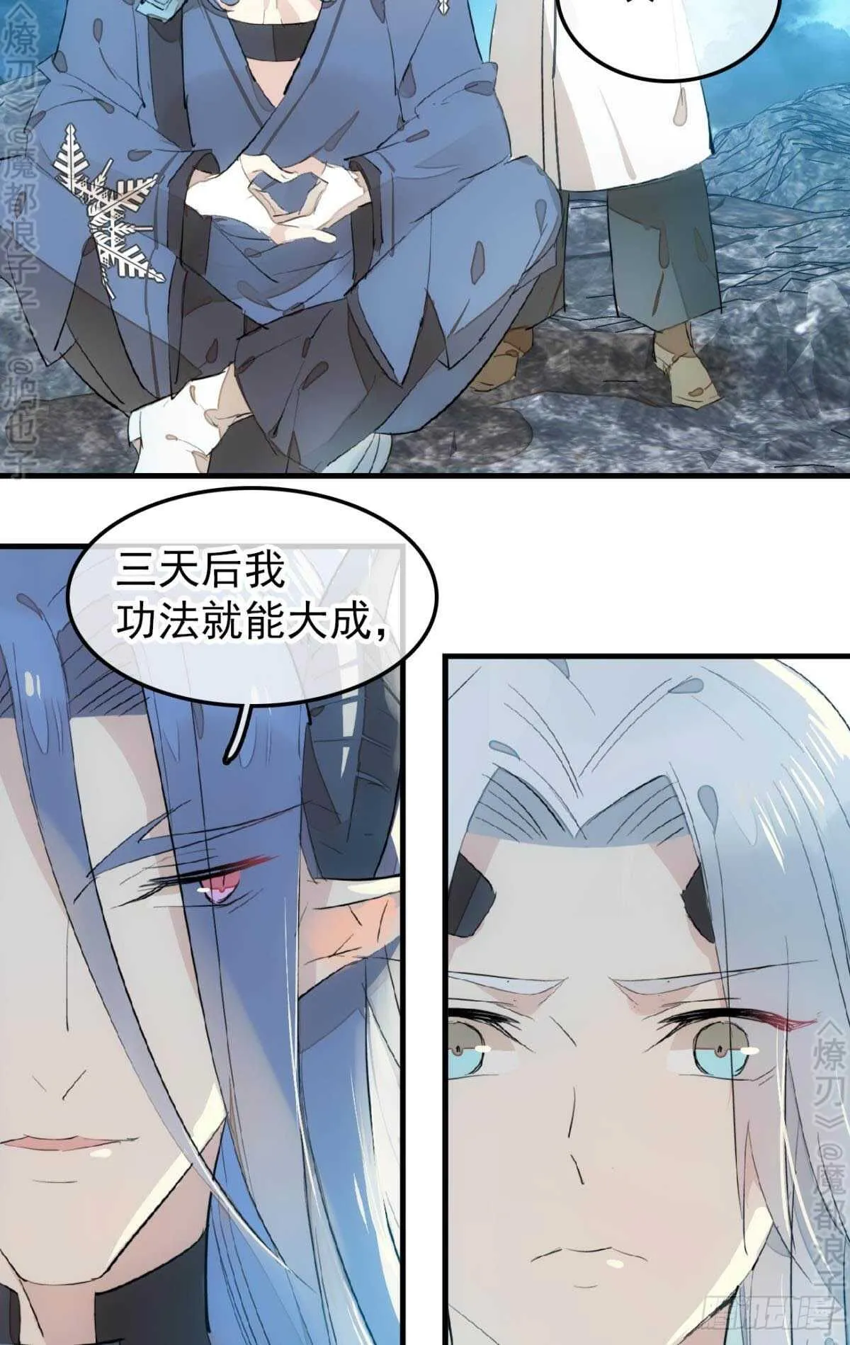 153 我要打胎！ 第13页