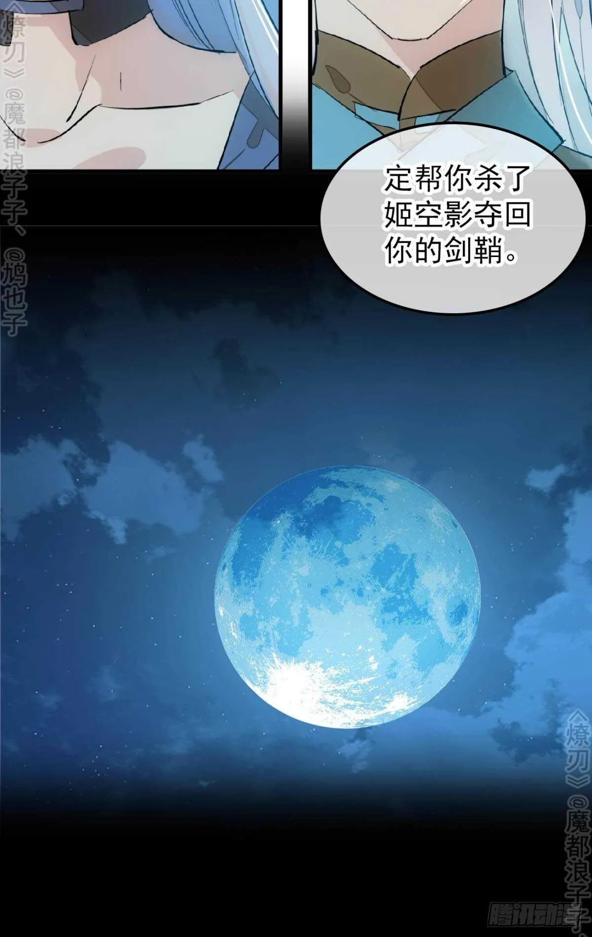 153 我要打胎！ 第14页