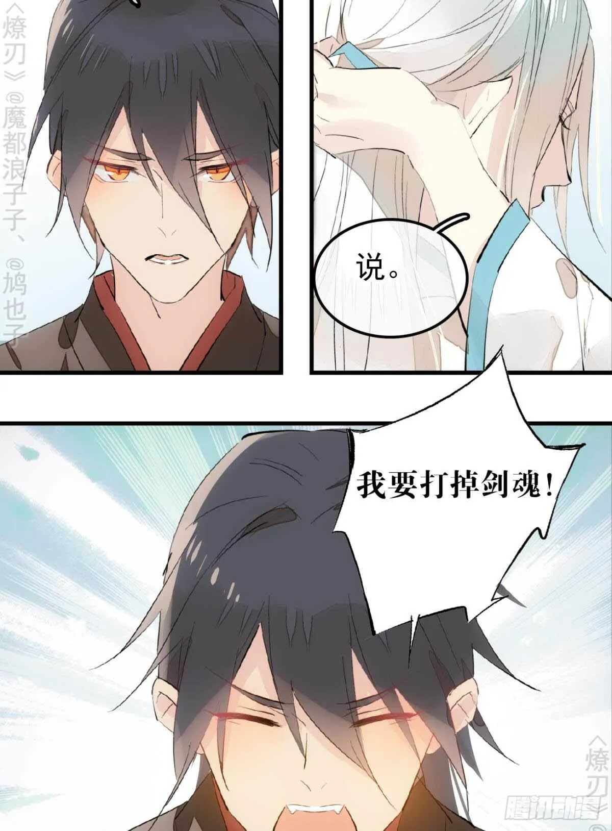 153 我要打胎！ 第16页