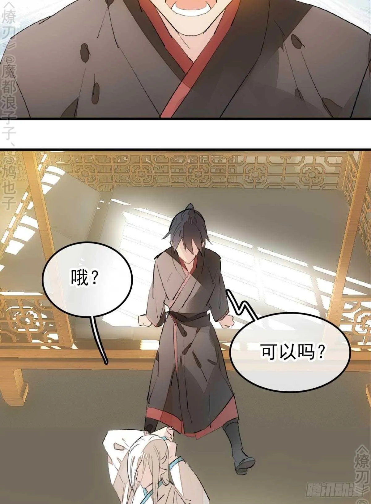153 我要打胎！ 第17页