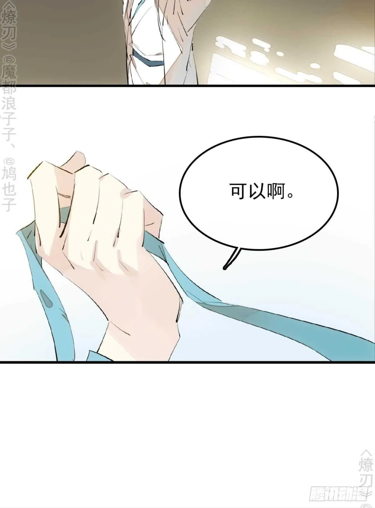 153 我要打胎！ 第18页