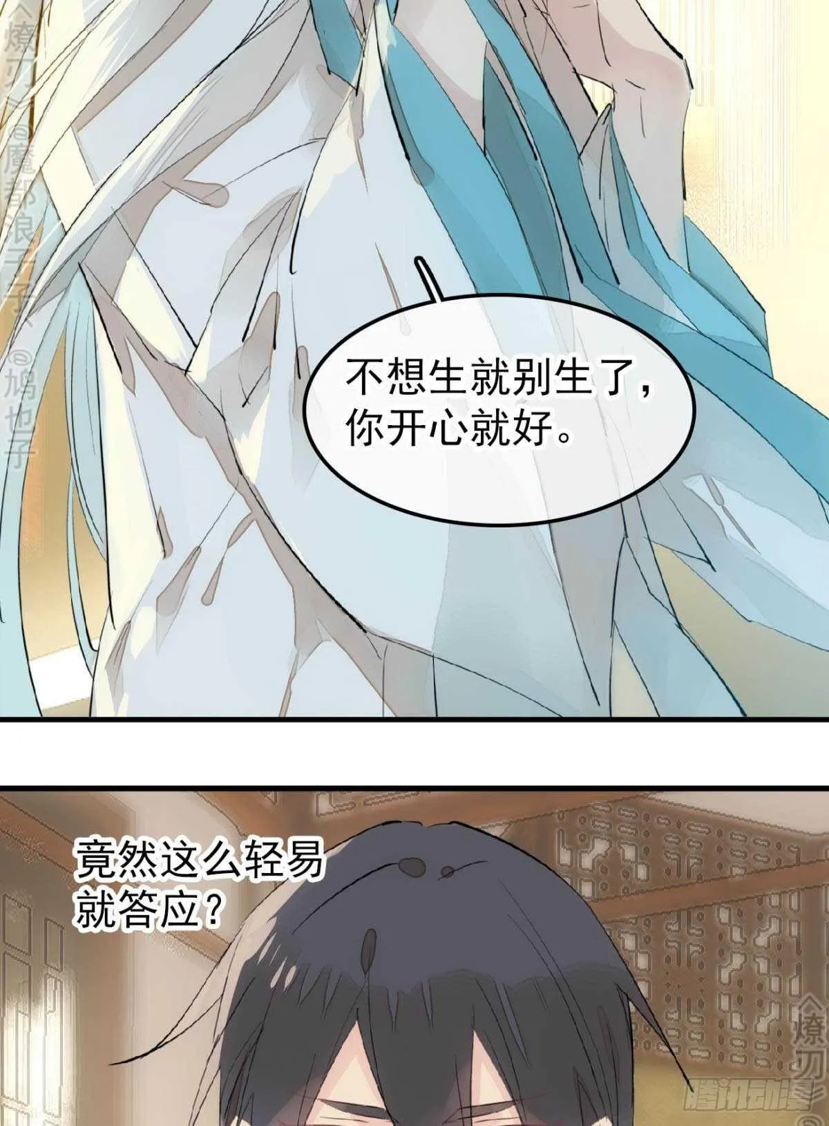 153 我要打胎！ 第20页