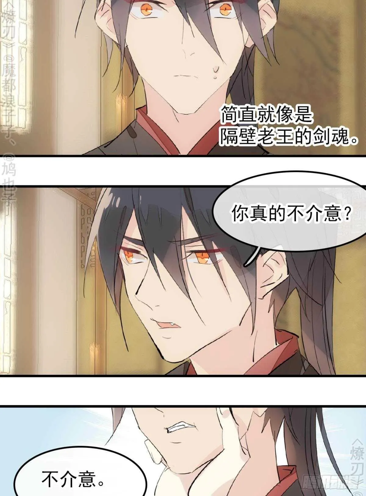 153 我要打胎！ 第21页