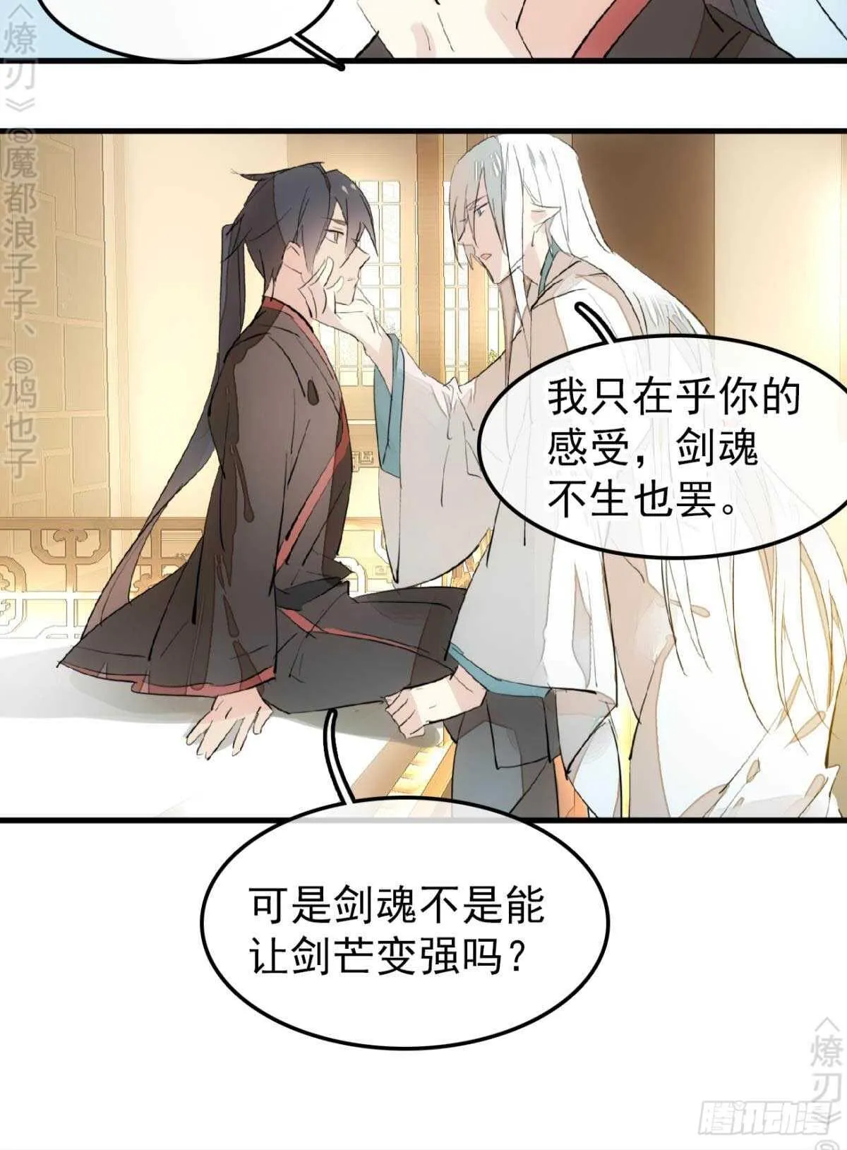 153 我要打胎！ 第22页