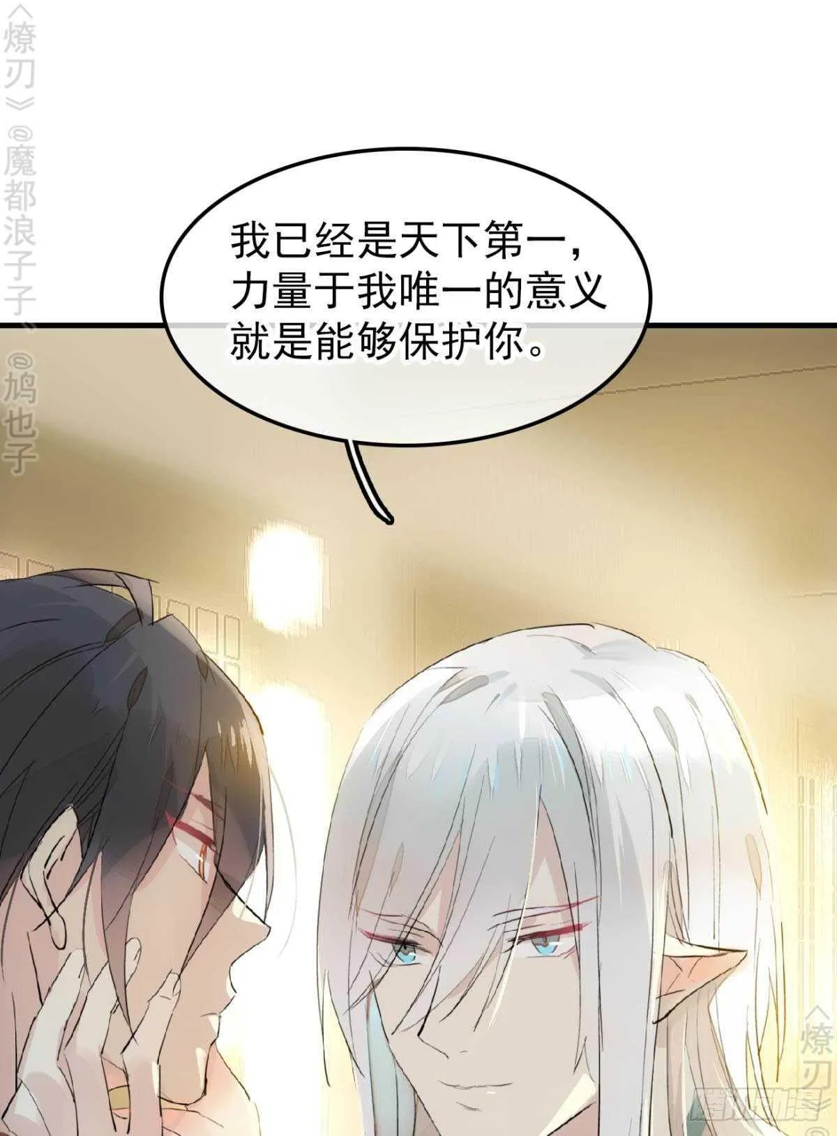 153 我要打胎！ 第23页