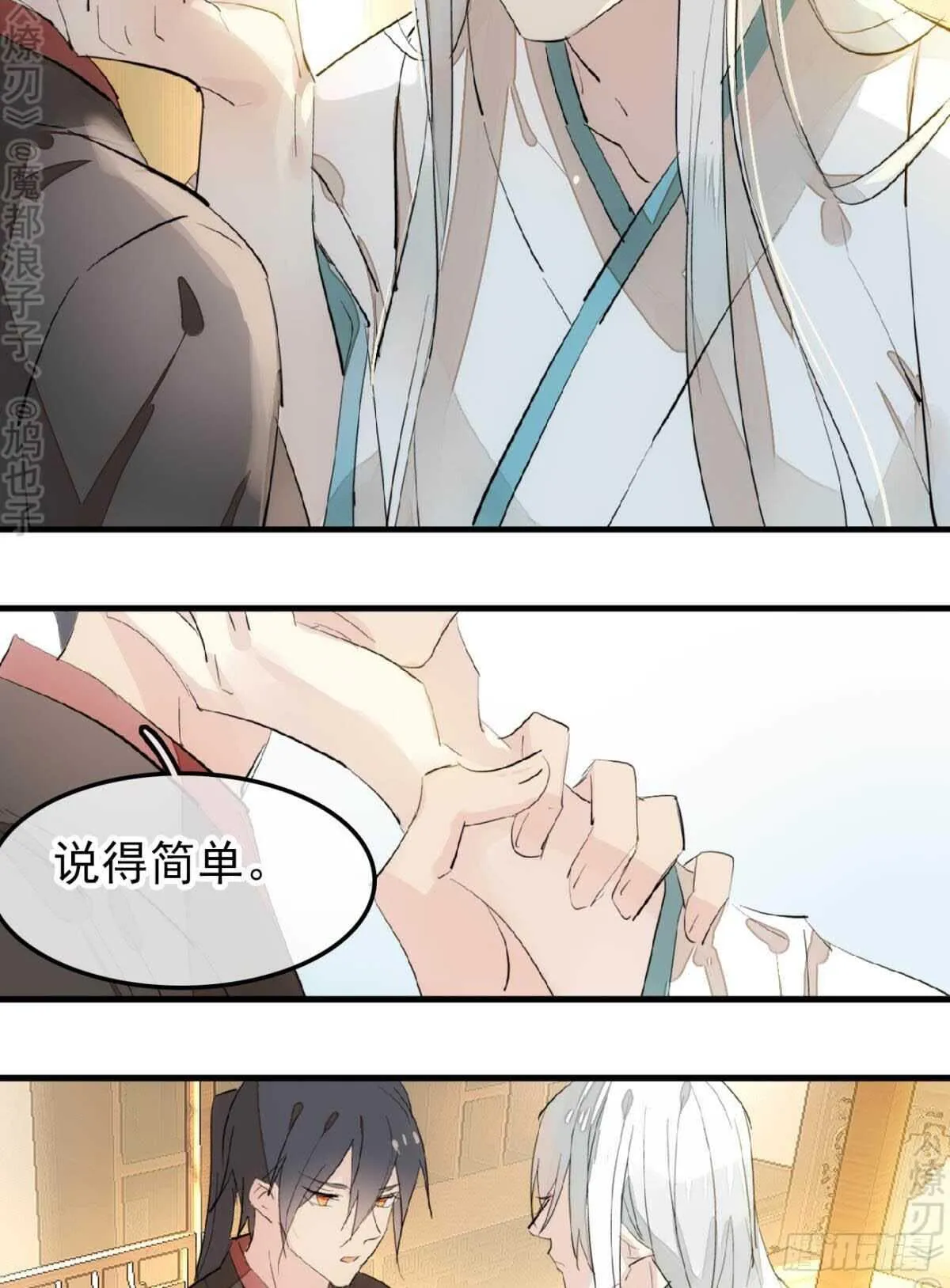 153 我要打胎！ 第24页
