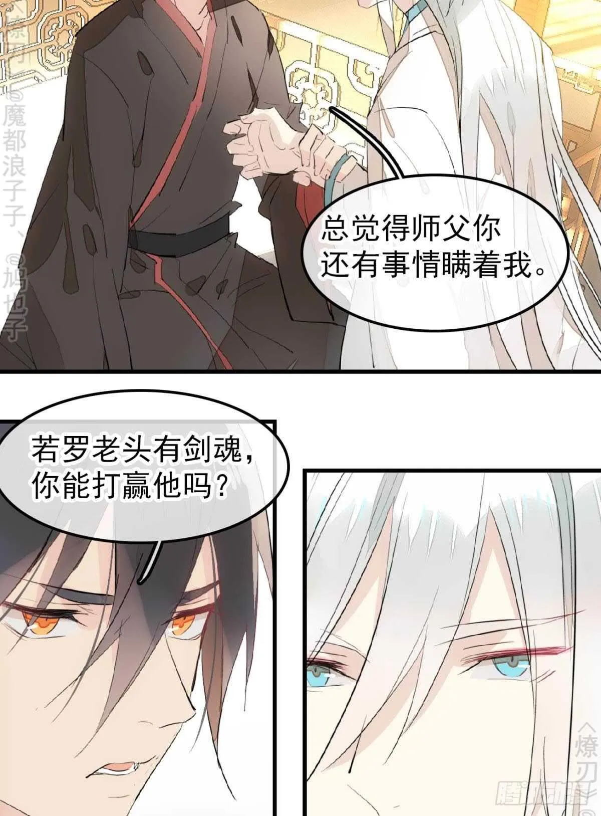153 我要打胎！ 第25页